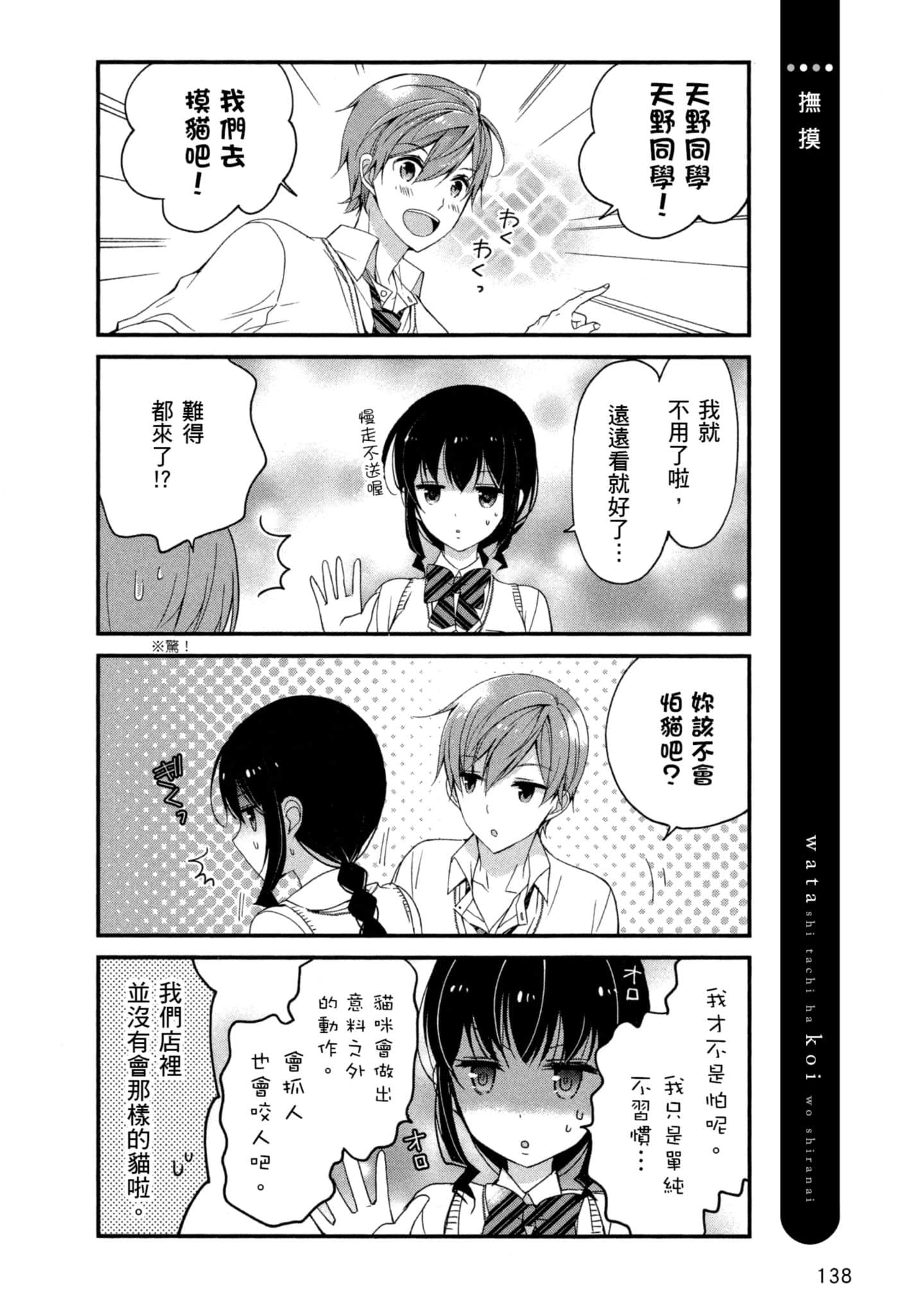 Page 137