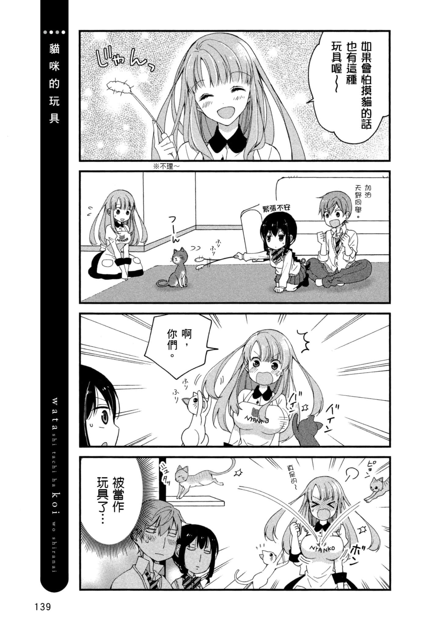Page 138