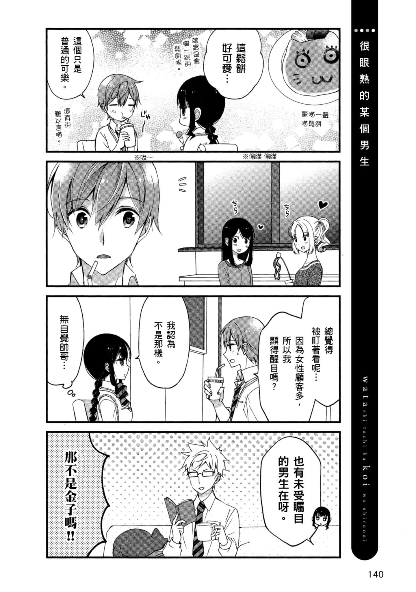 Page 139
