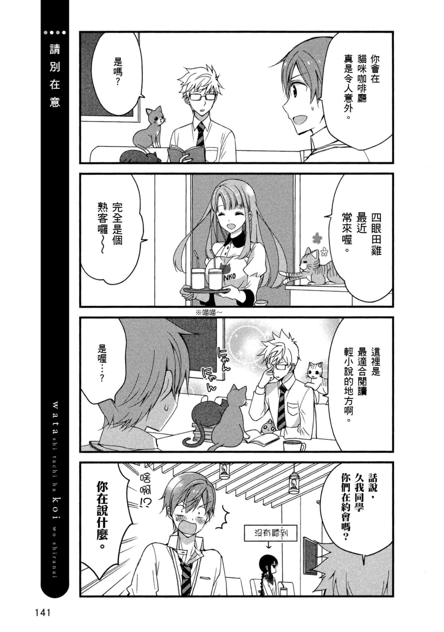 Page 140