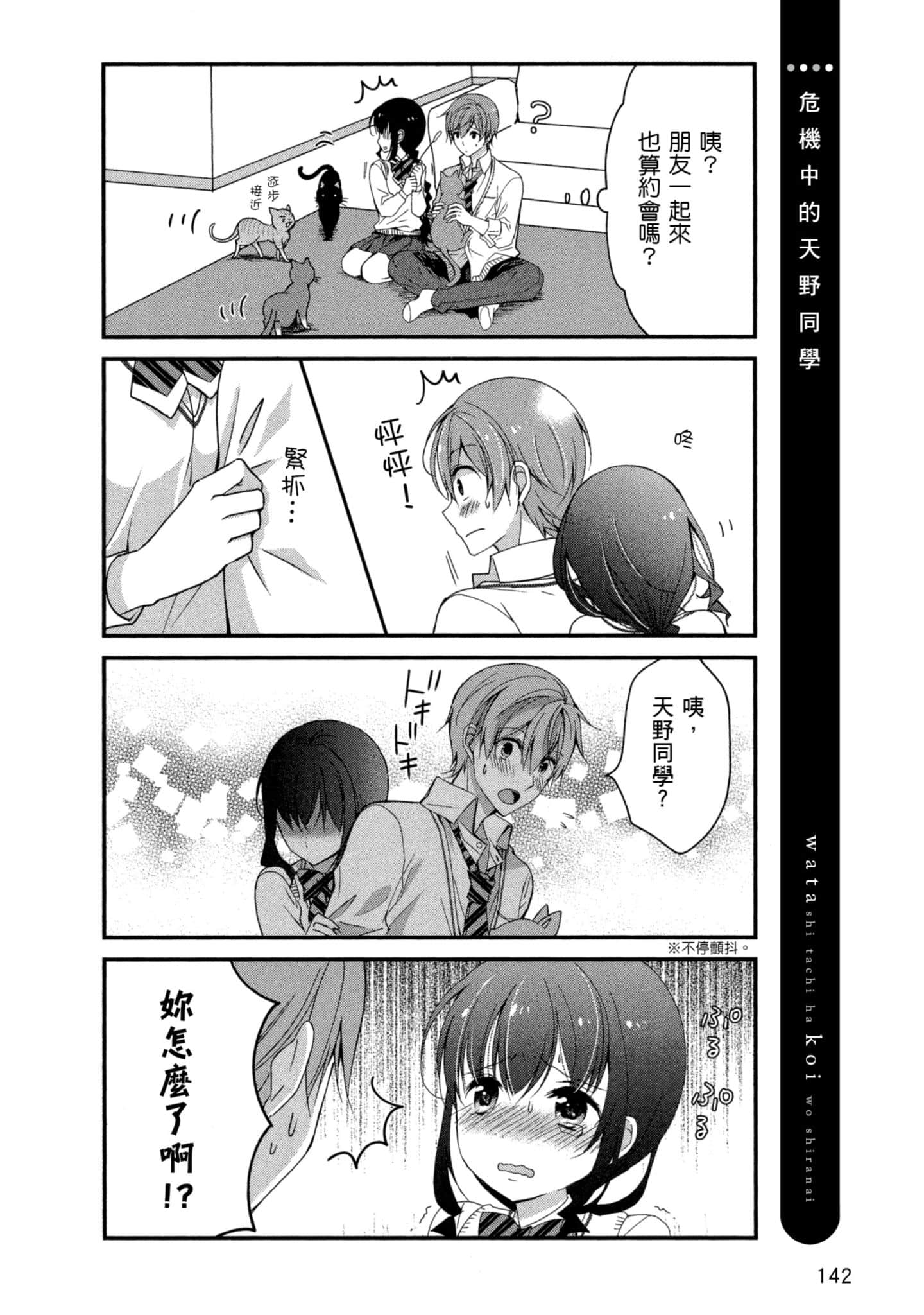 Page 141