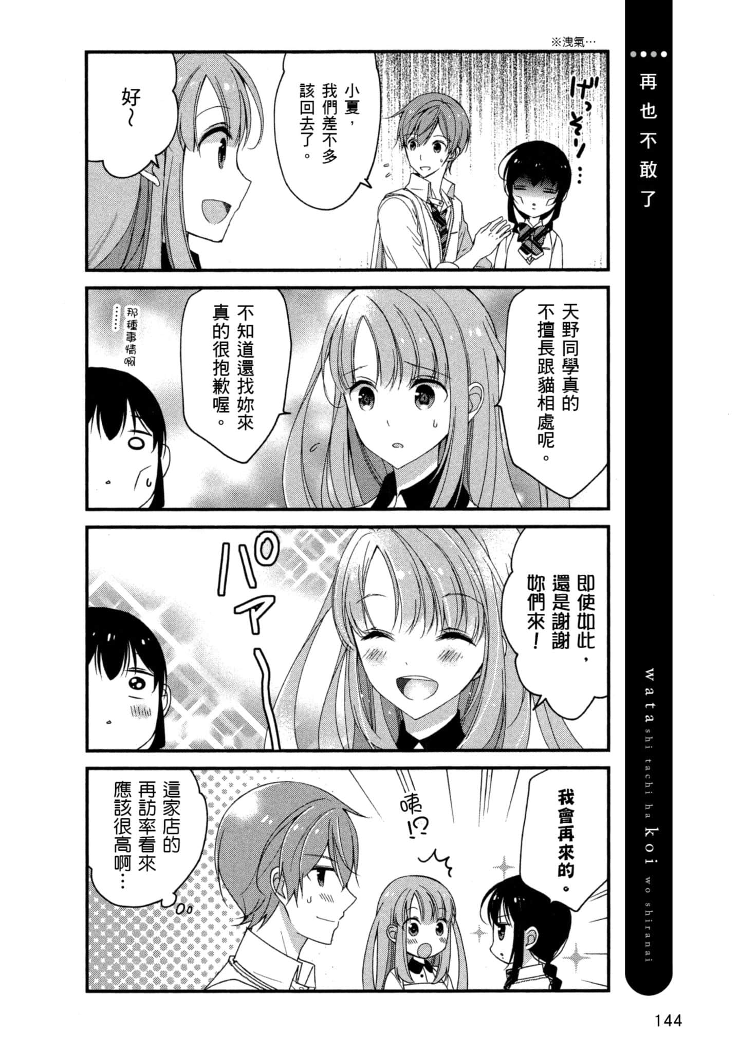 Page 143