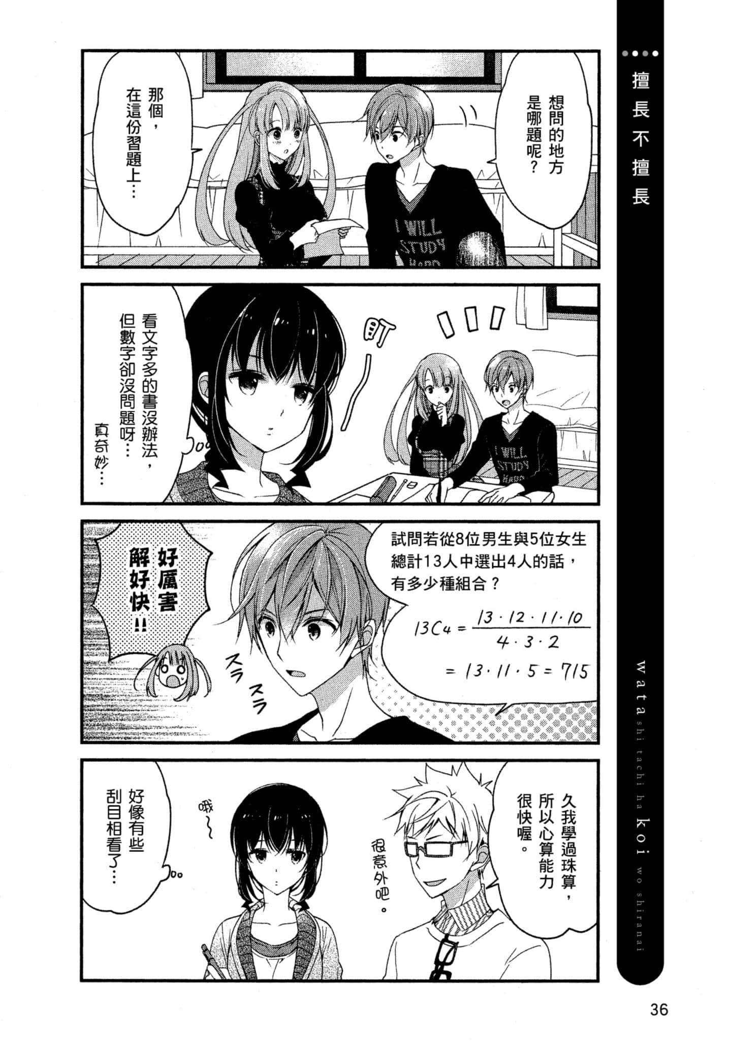Page 35