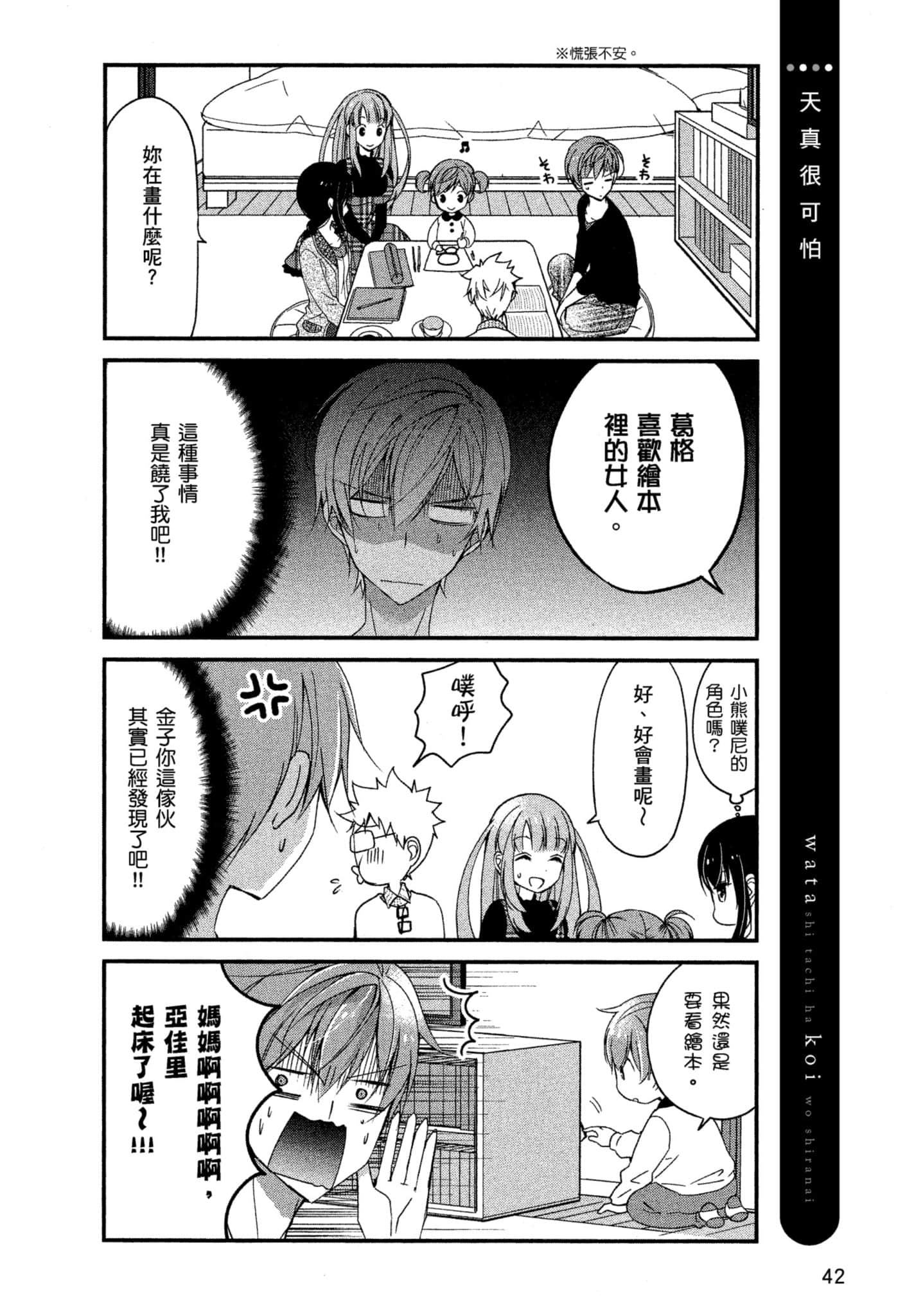 Page 41