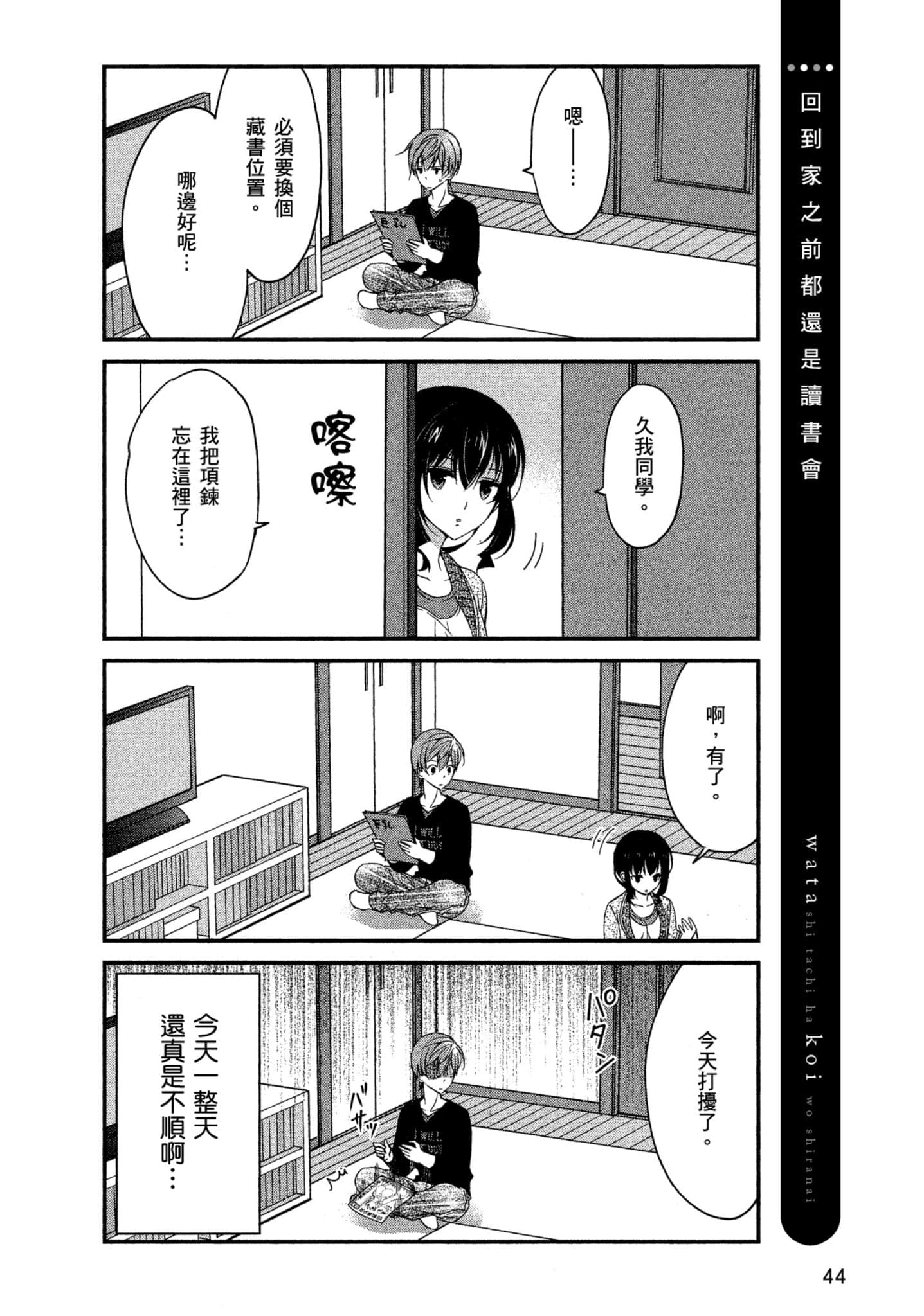Page 43