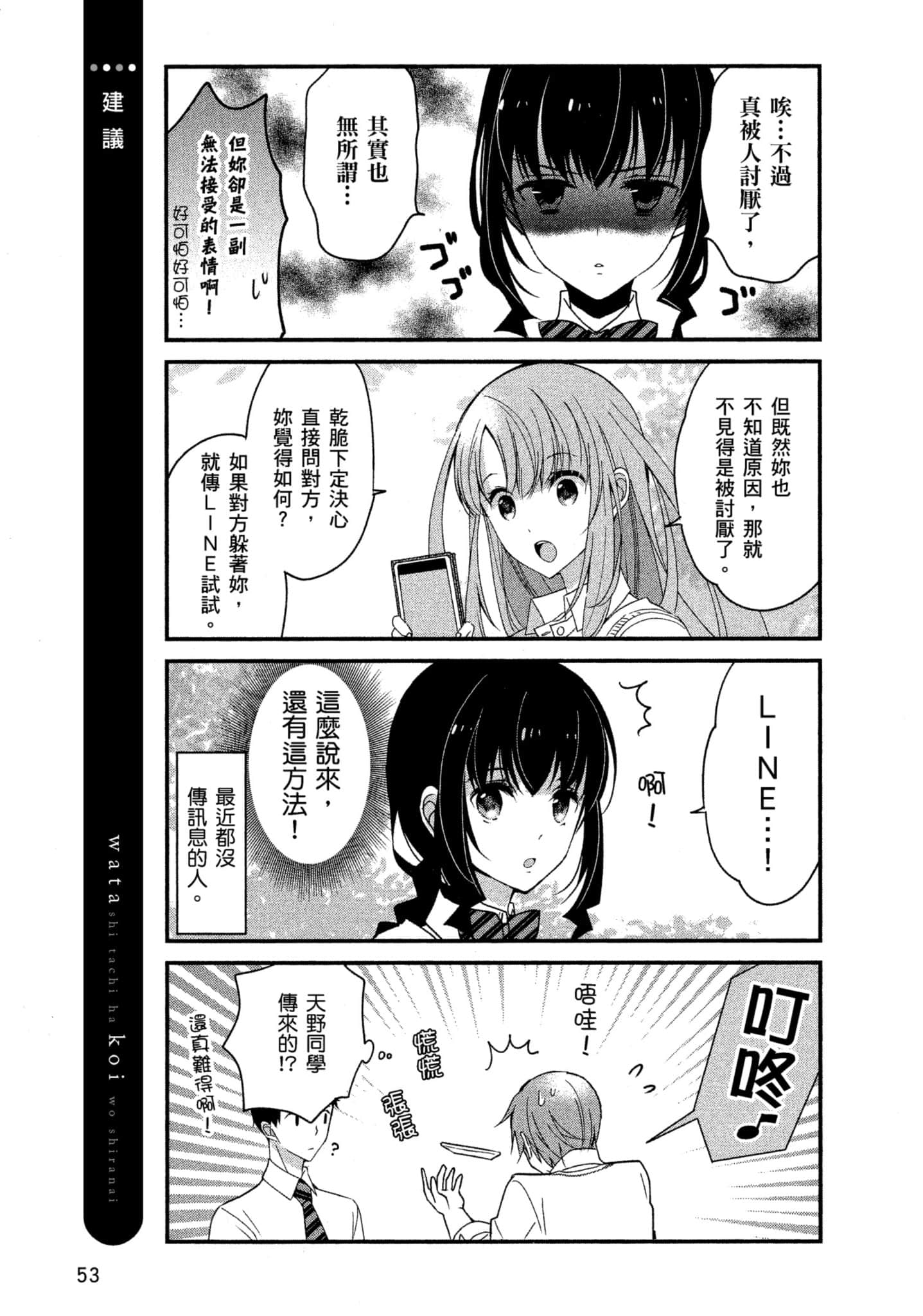 Page 52