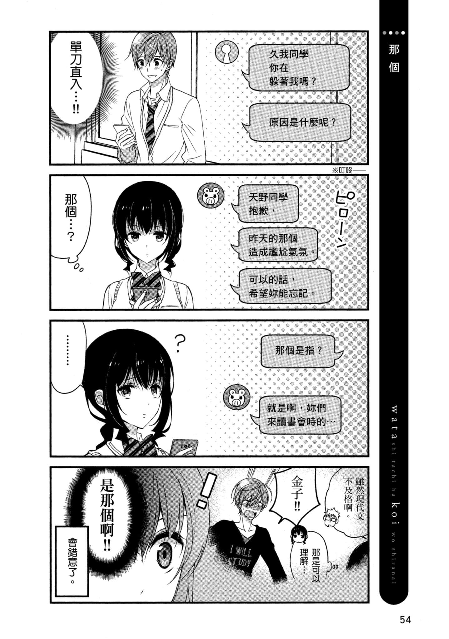 Page 53