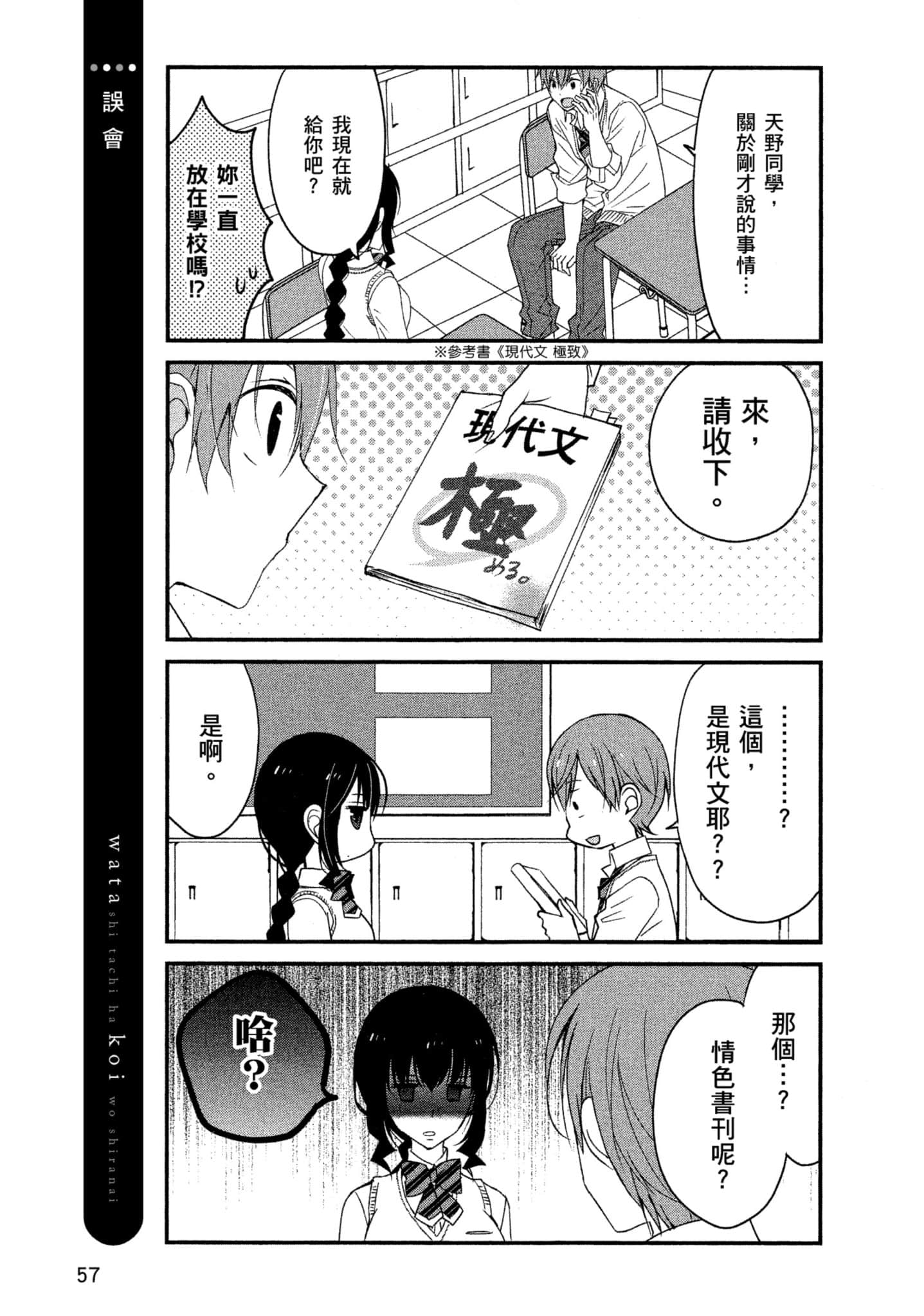 Page 56