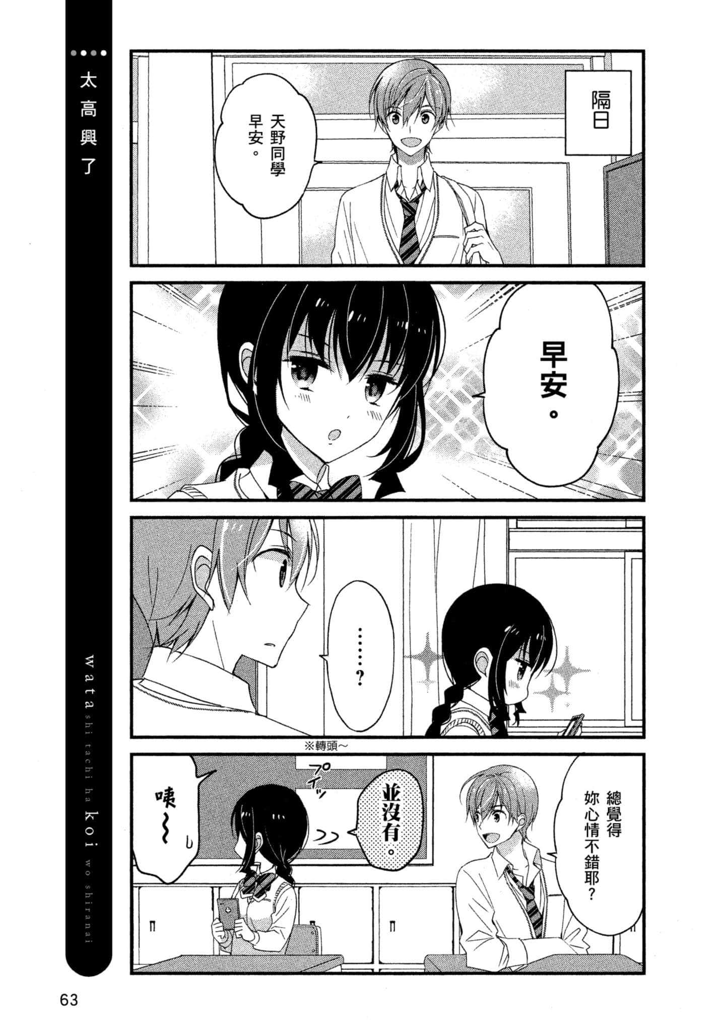 Page 62