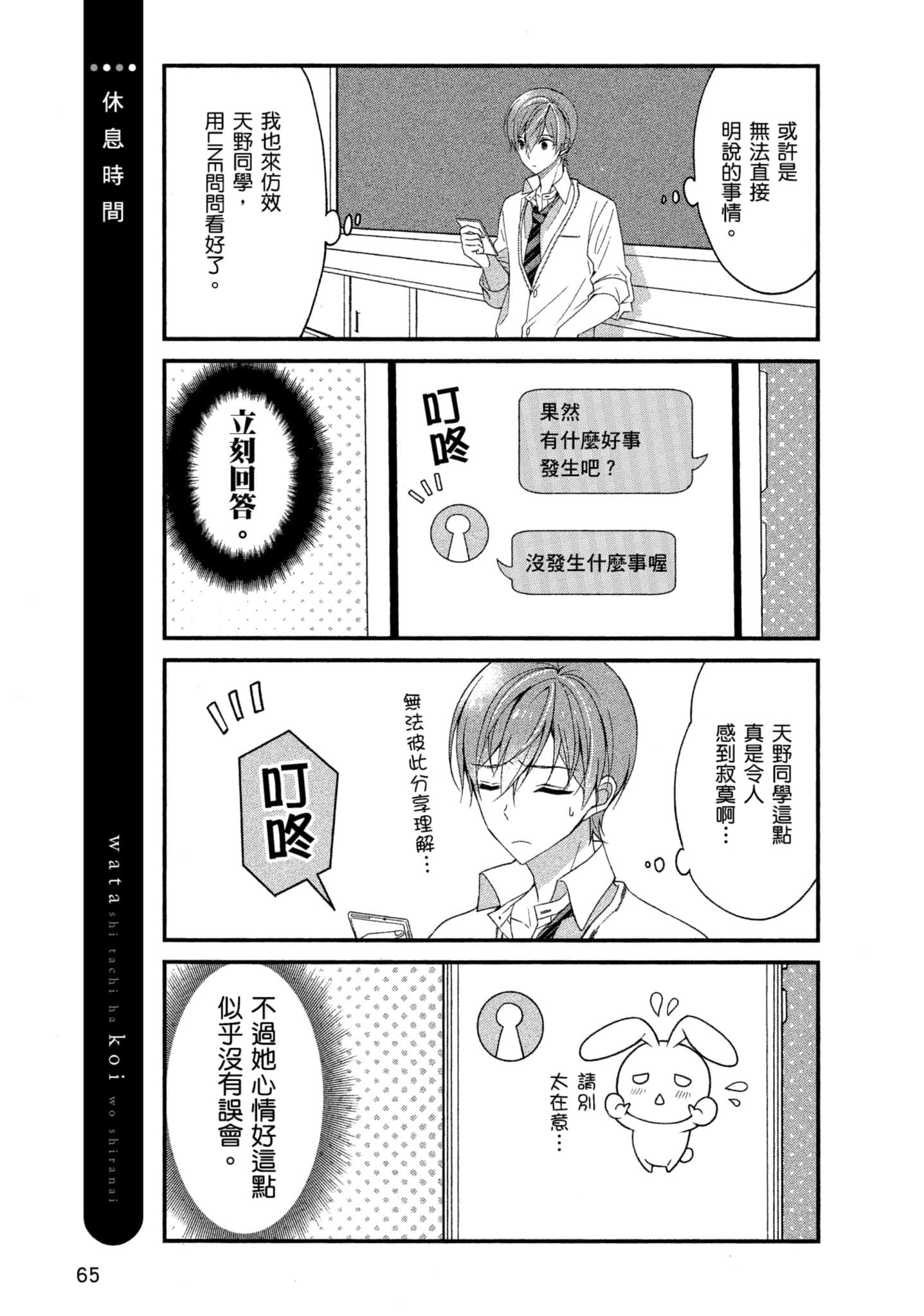 Page 64