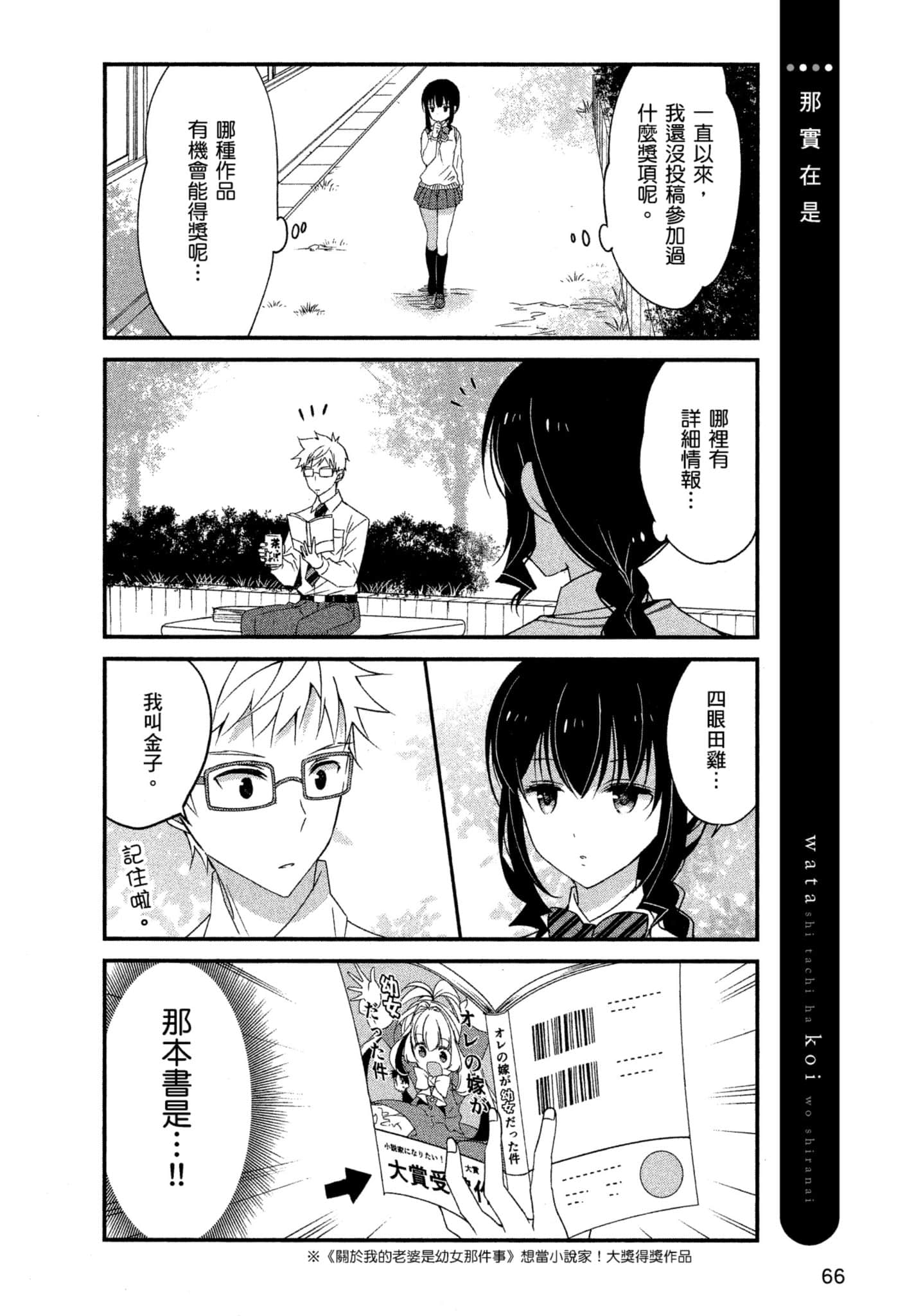 Page 65