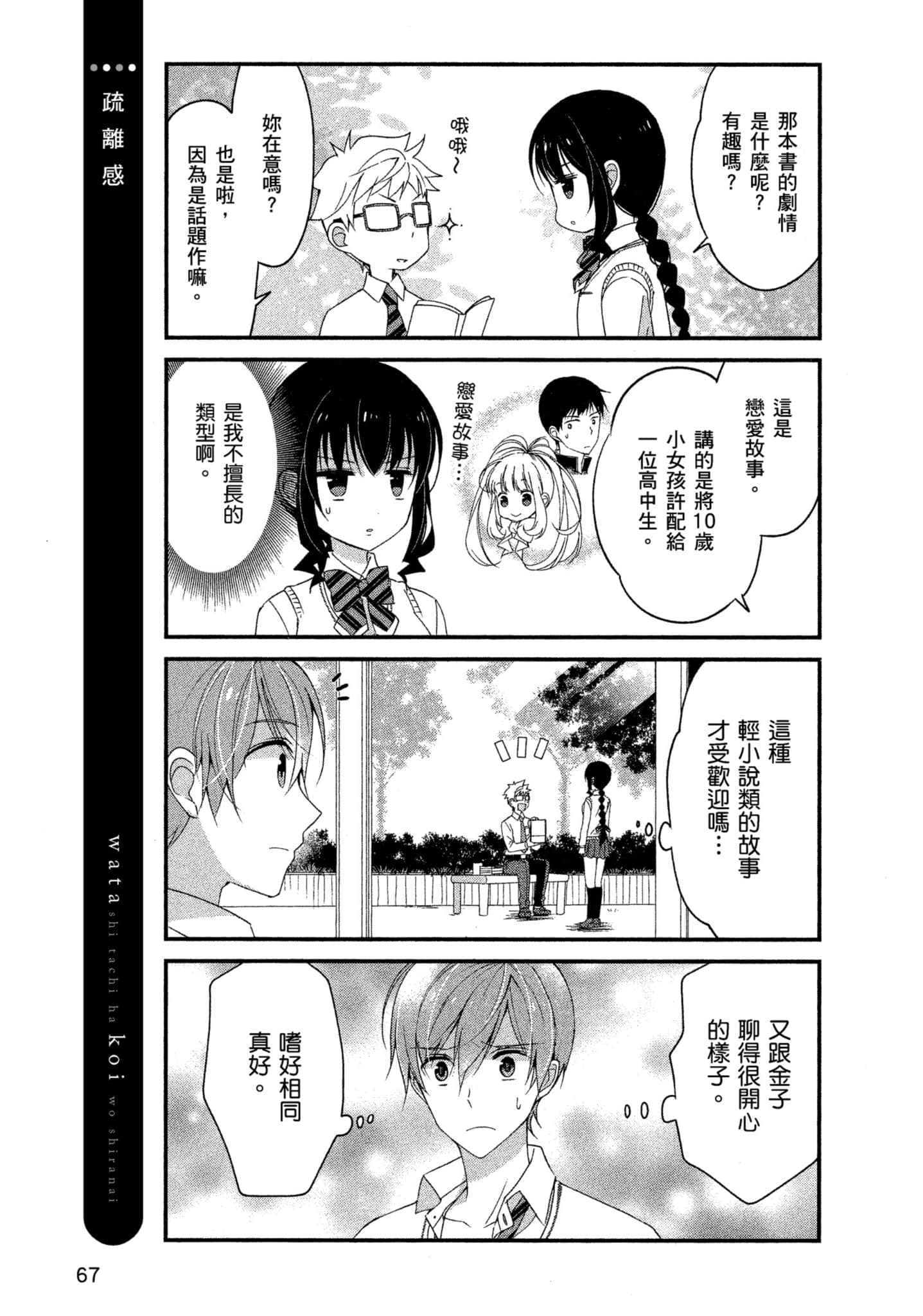 Page 66