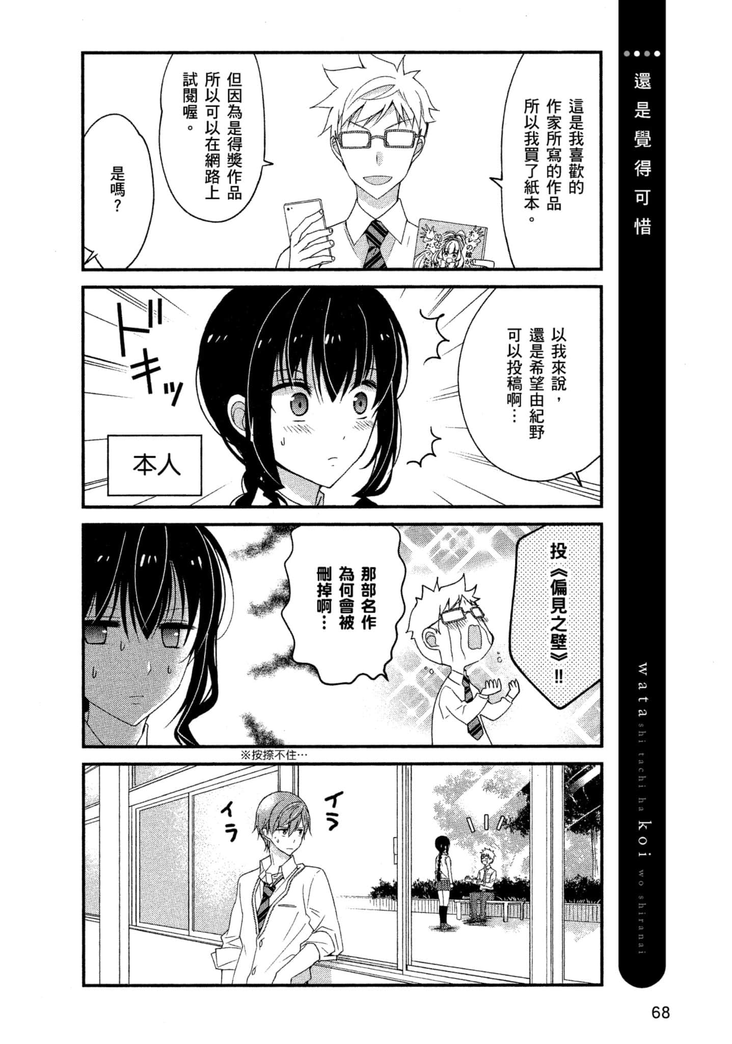 Page 67