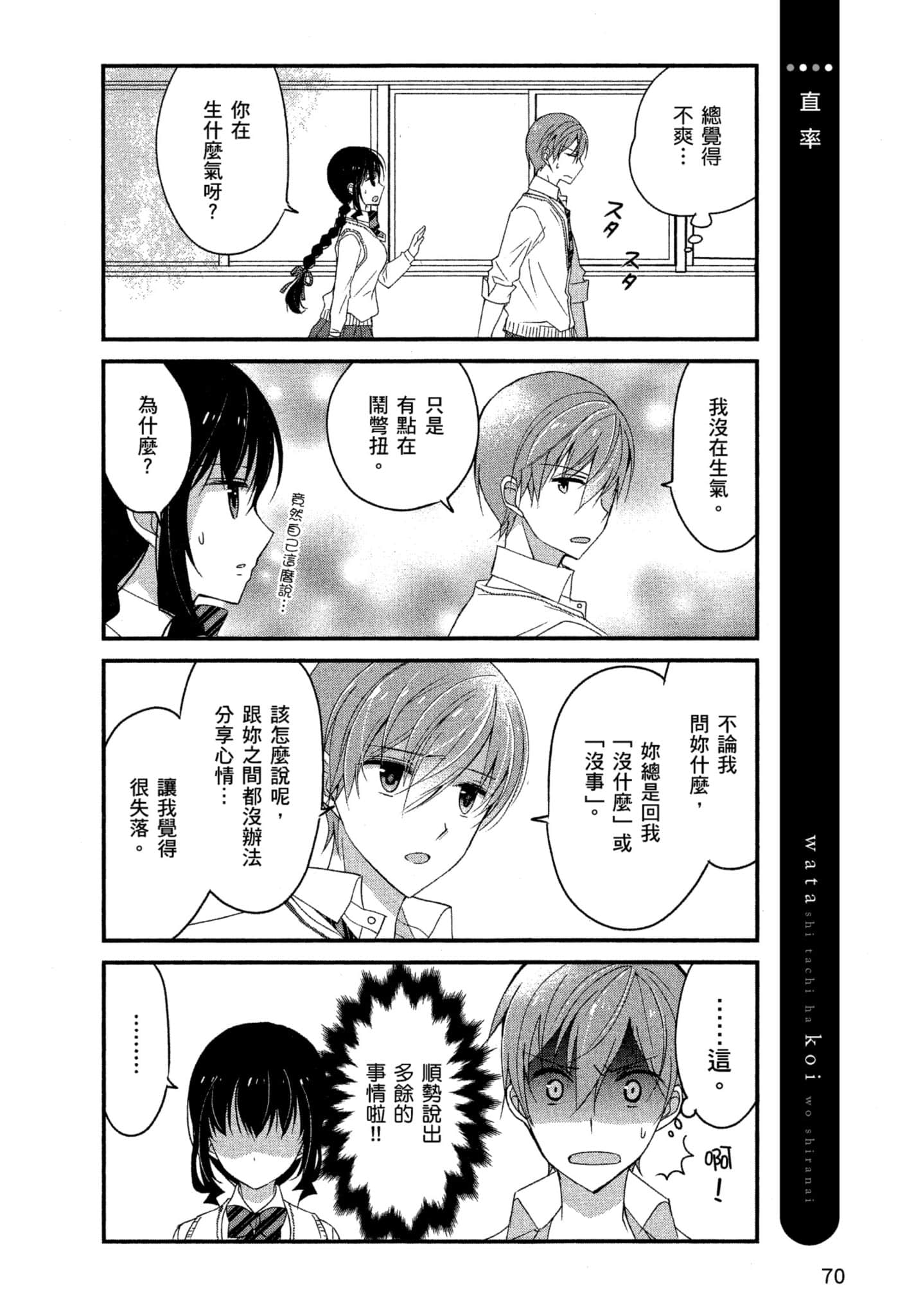 Page 69