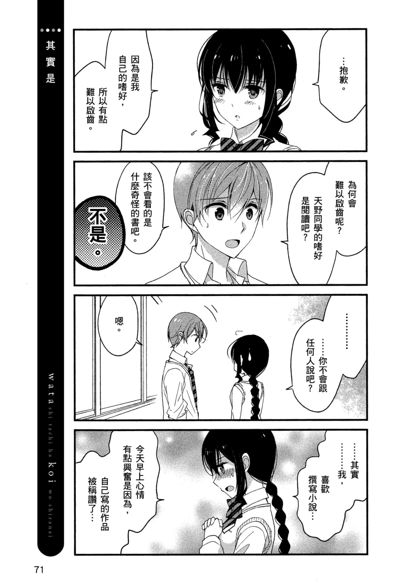 Page 70