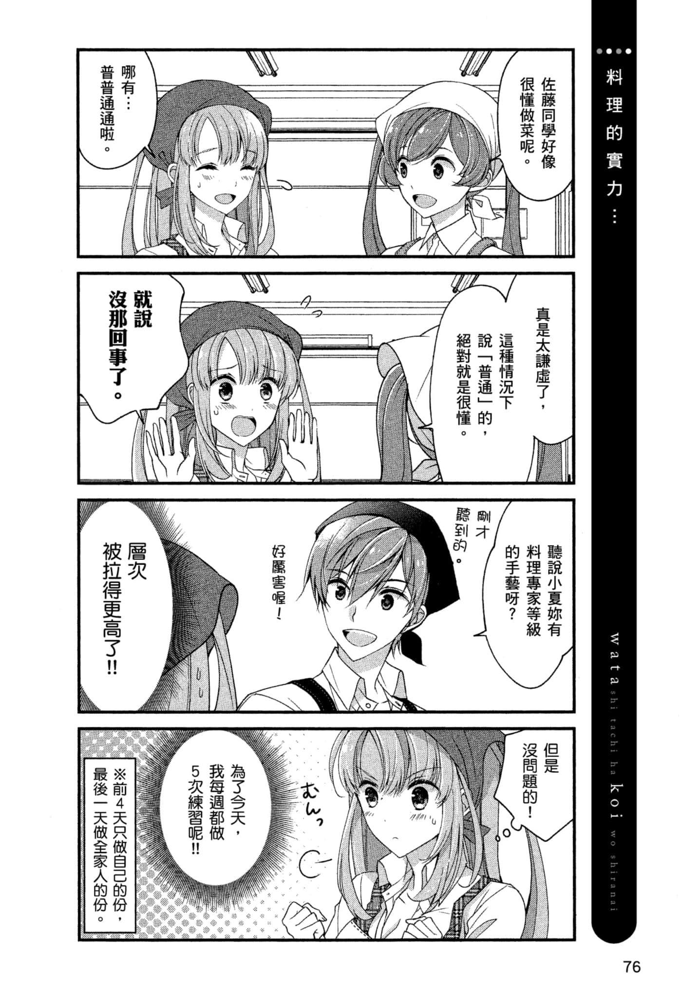 Page 75