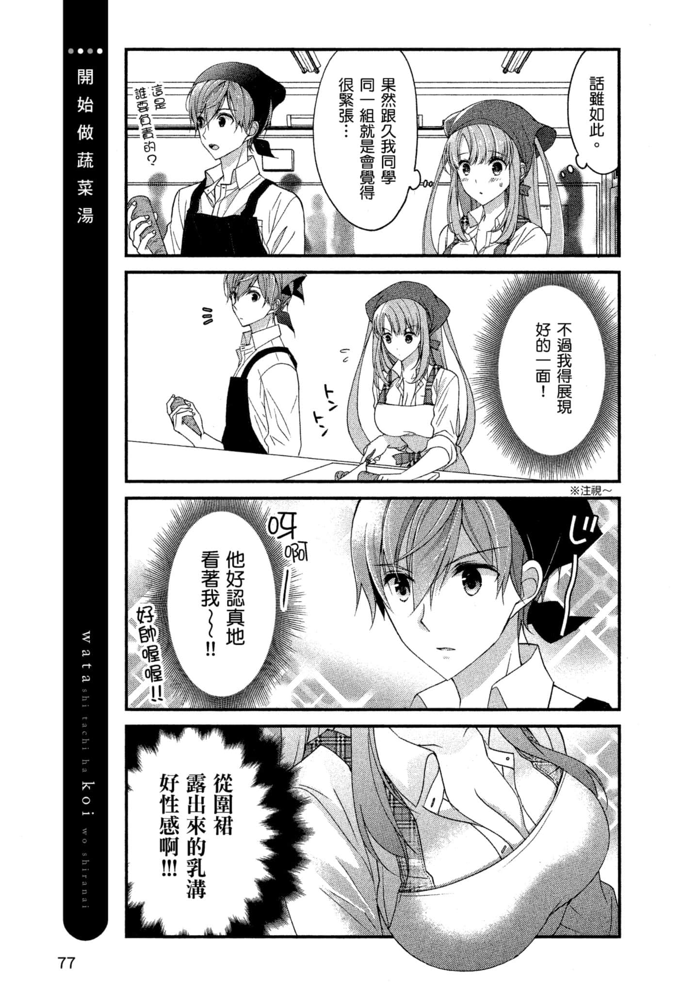 Page 76