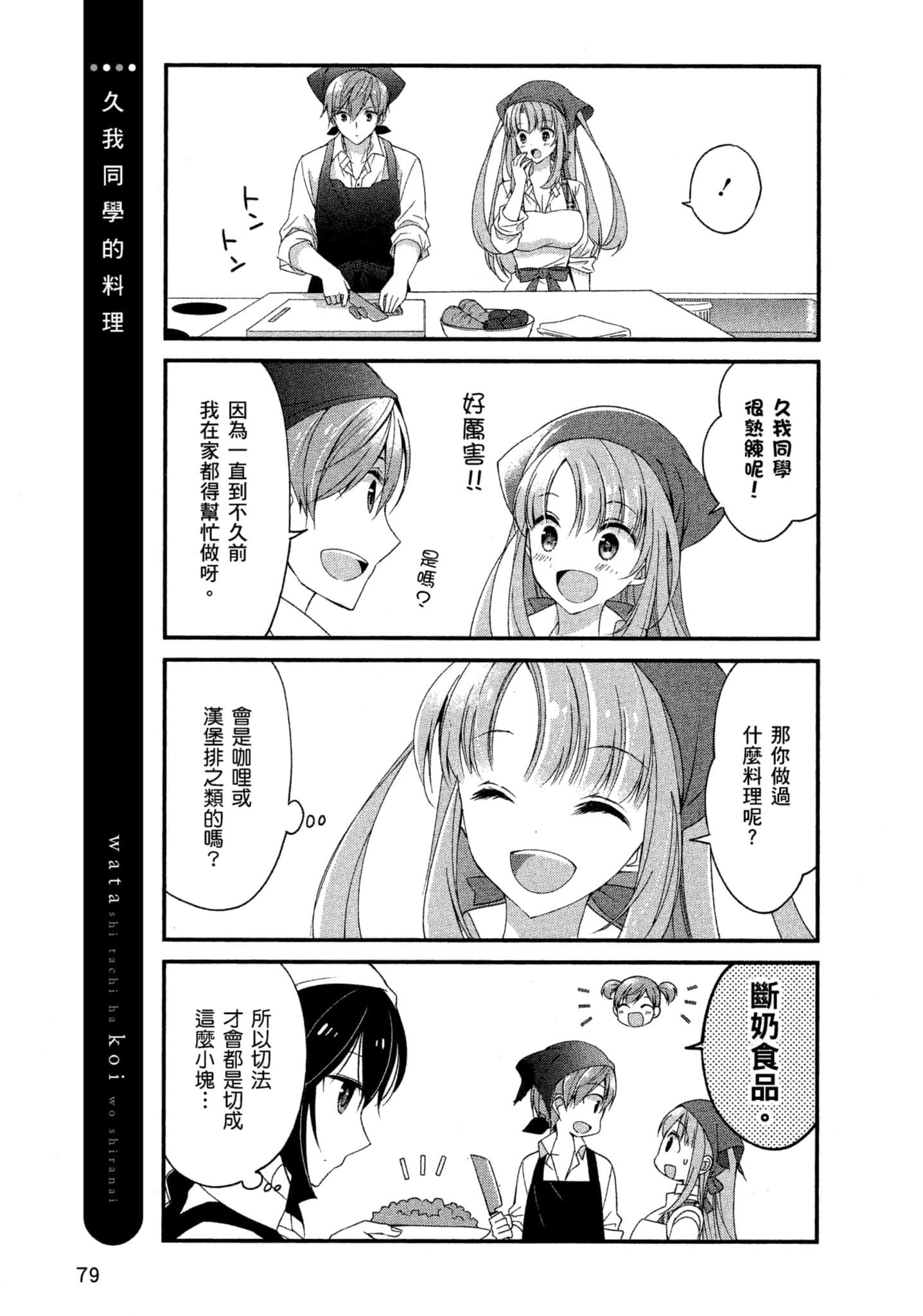 Page 78