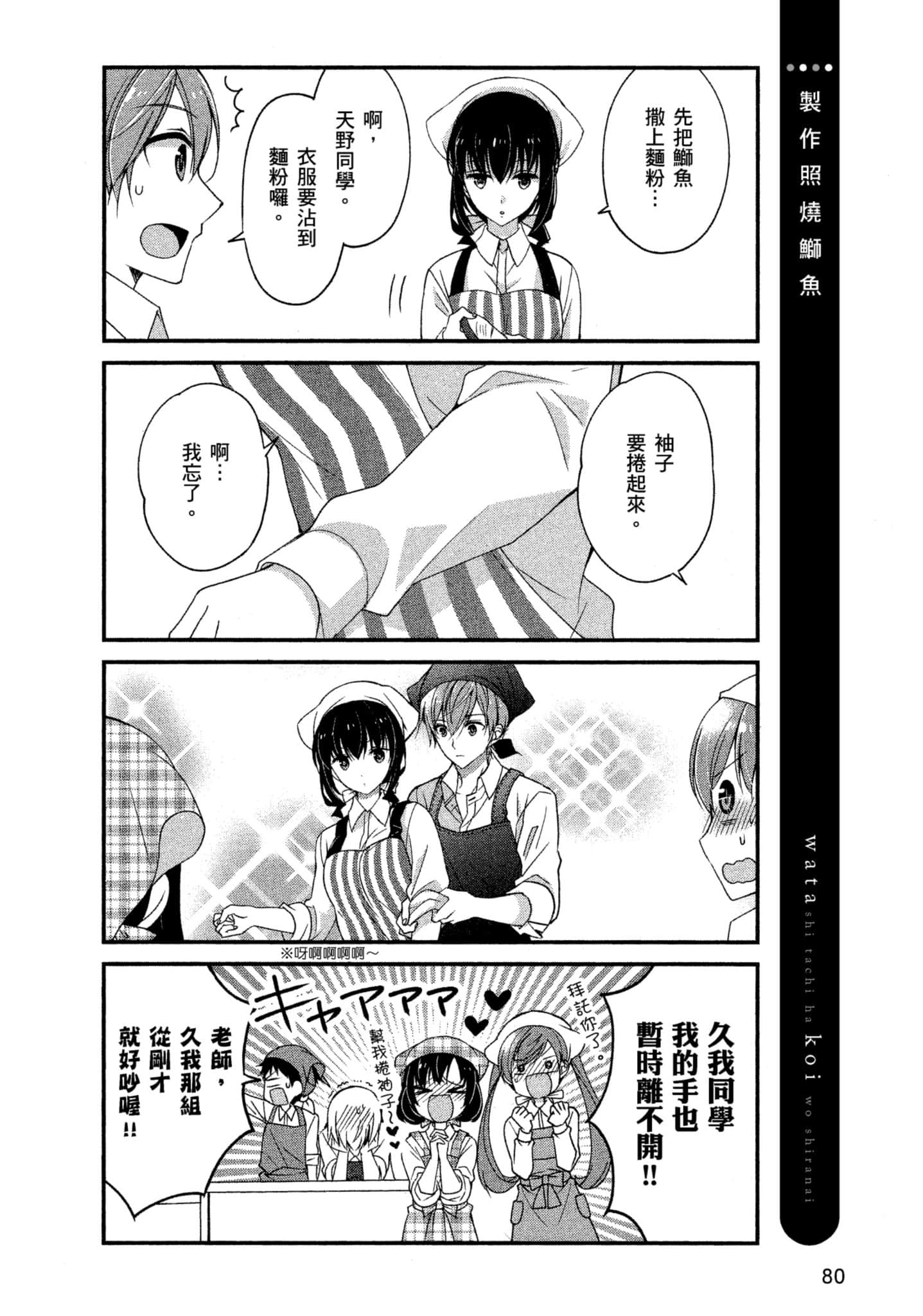 Page 79