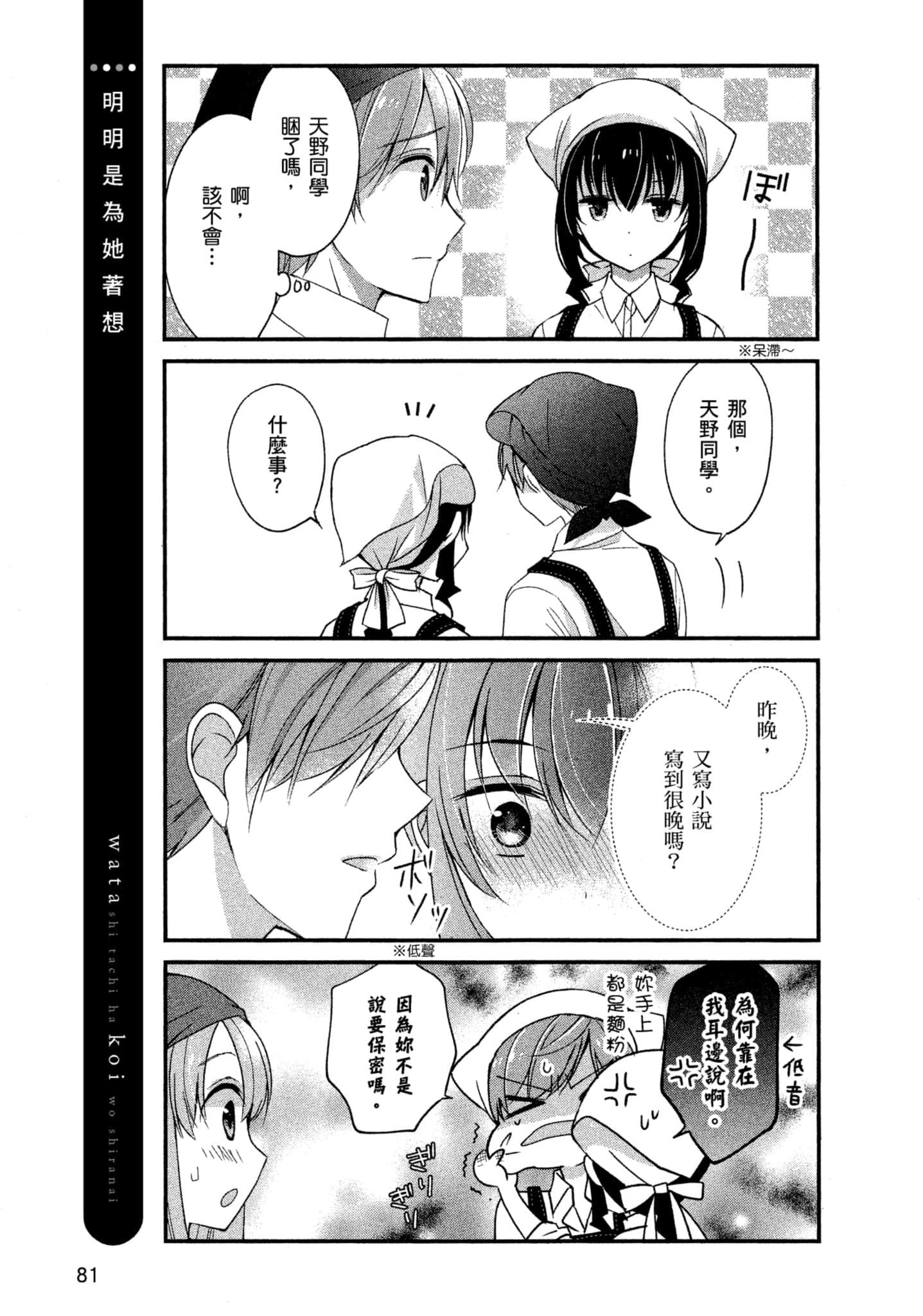 Page 80