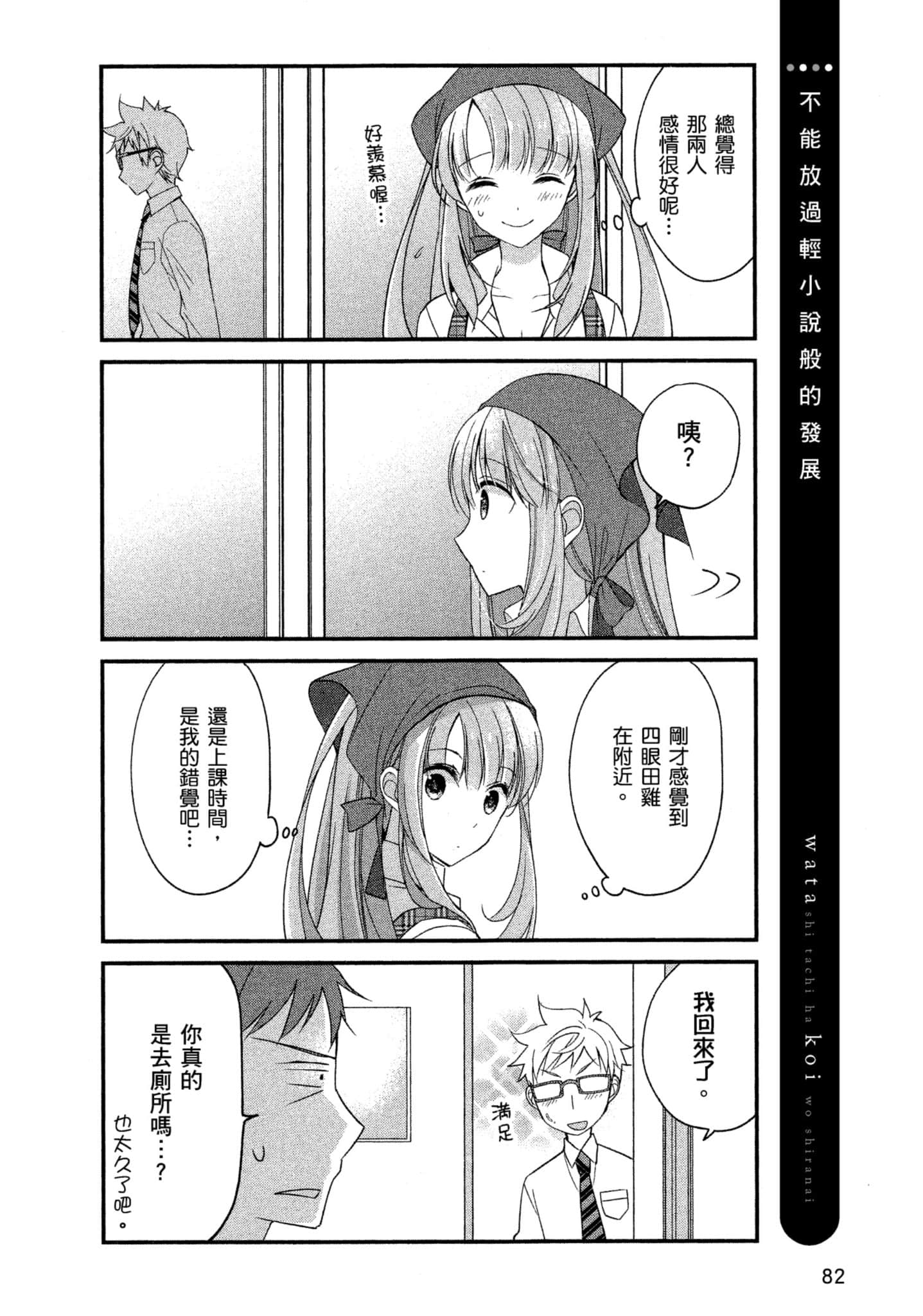 Page 81