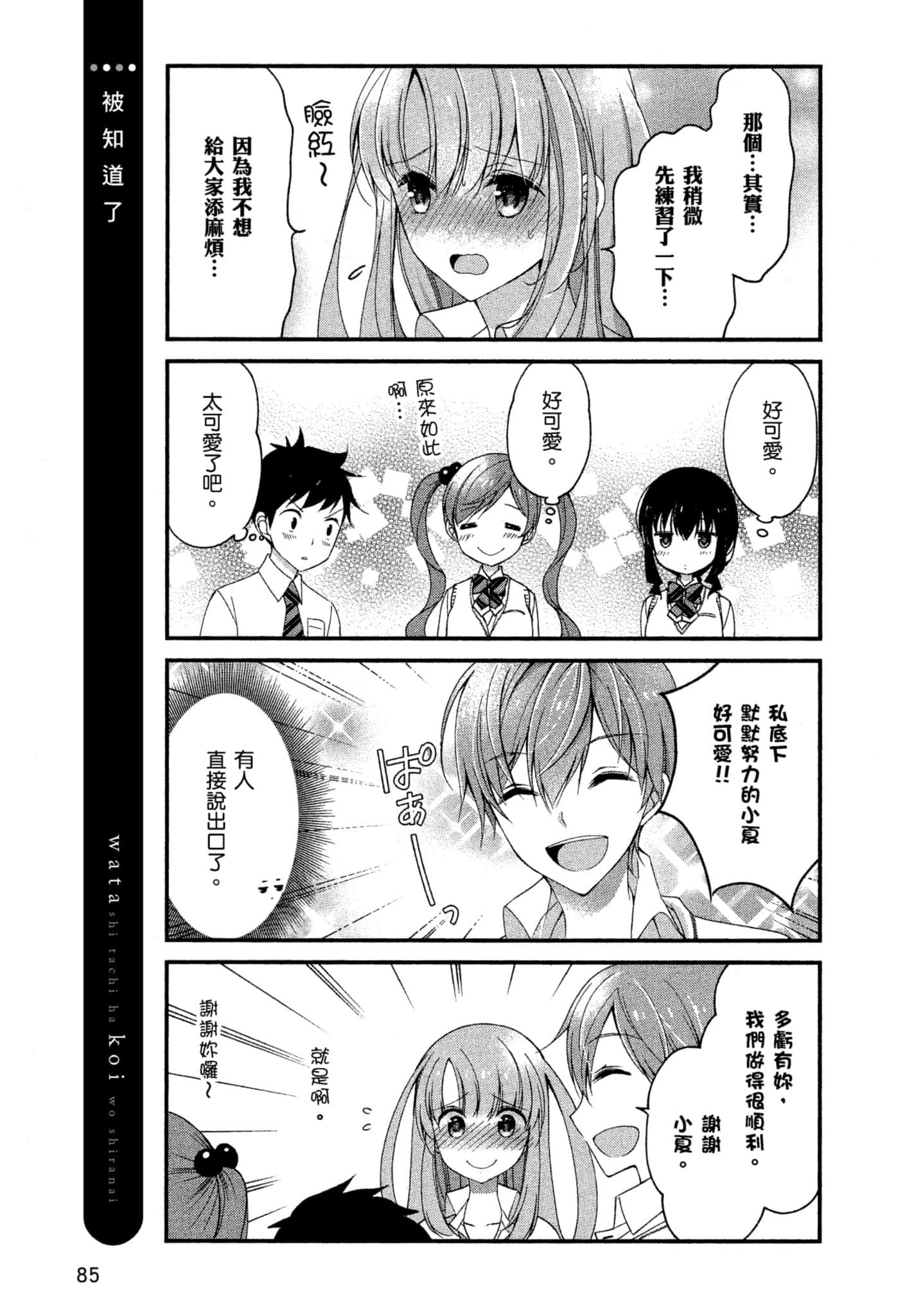 Page 84