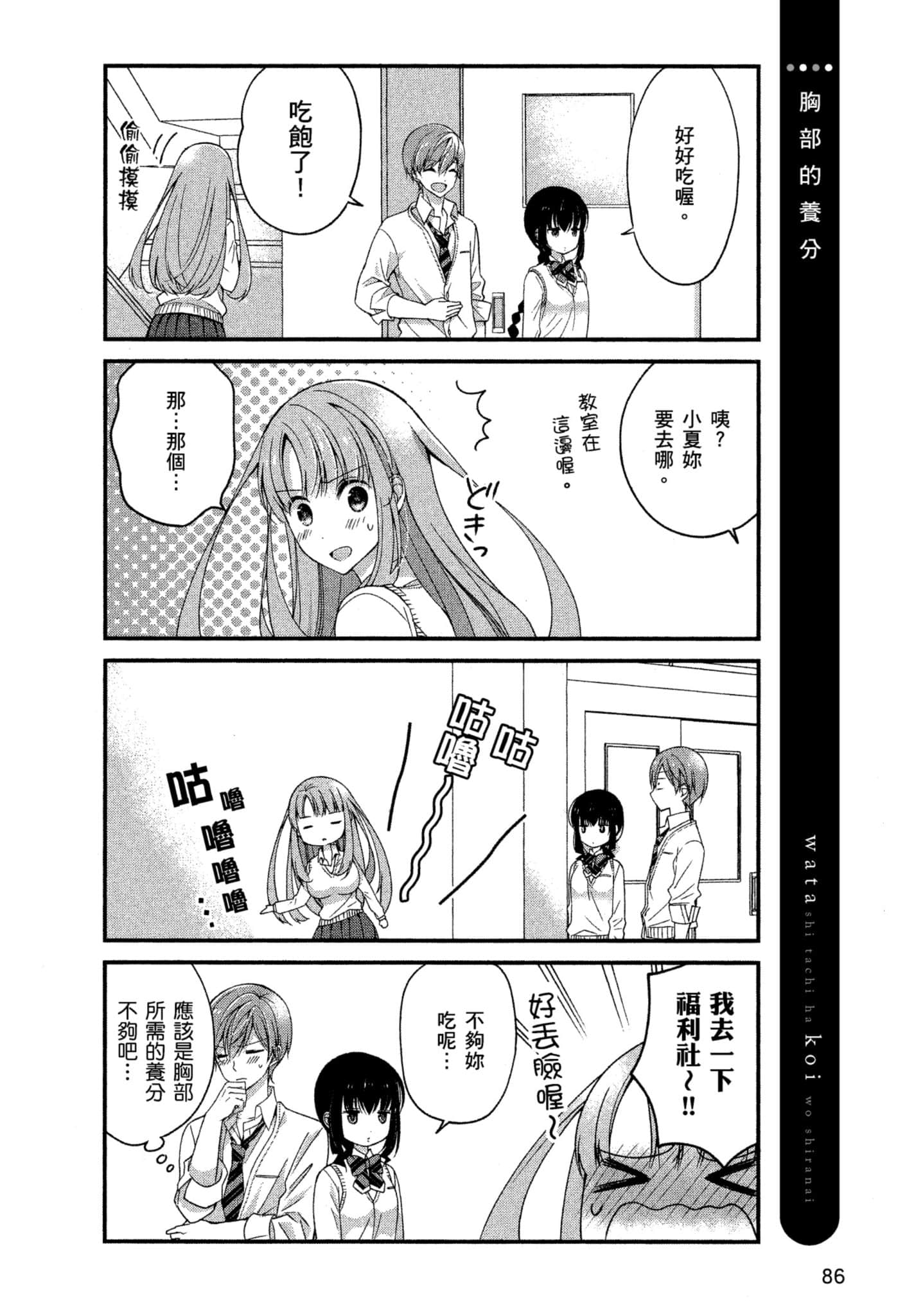 Page 85