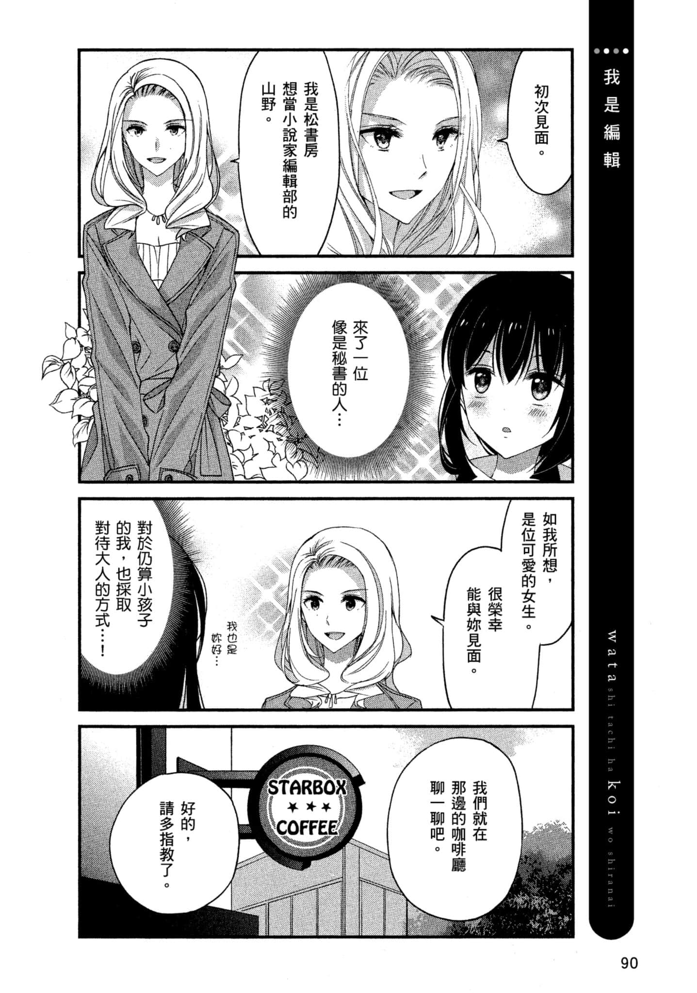 Page 89