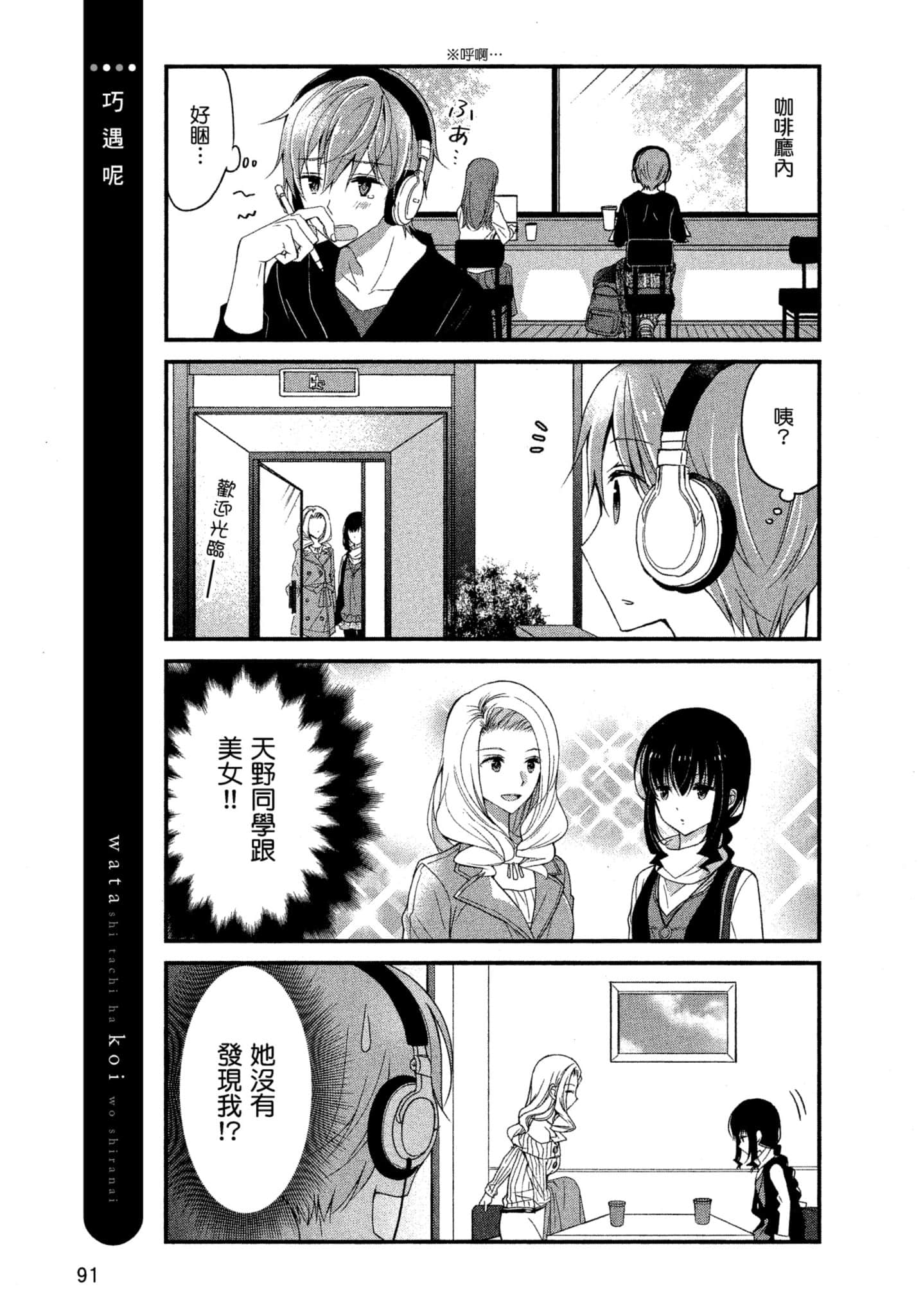 Page 90
