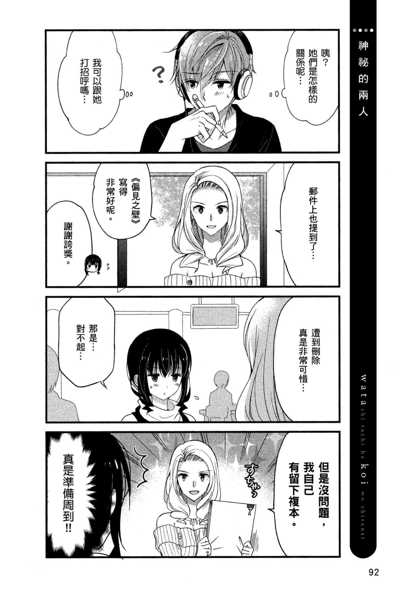 Page 91