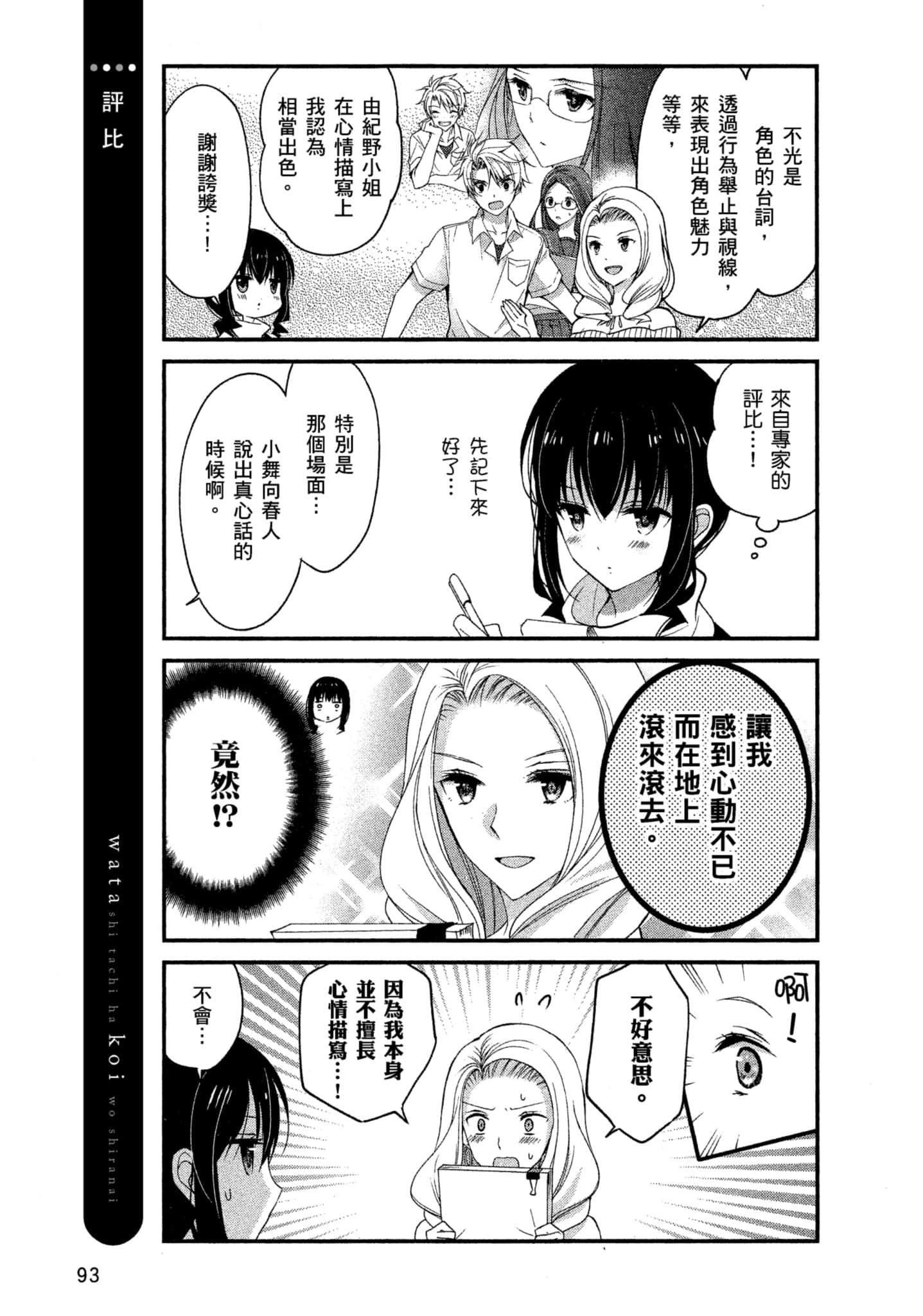 Page 92