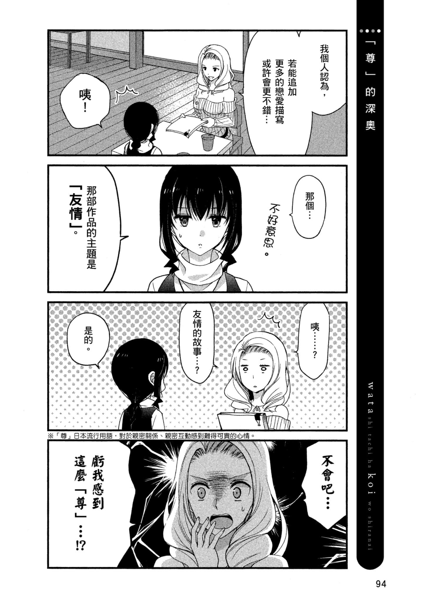 Page 93