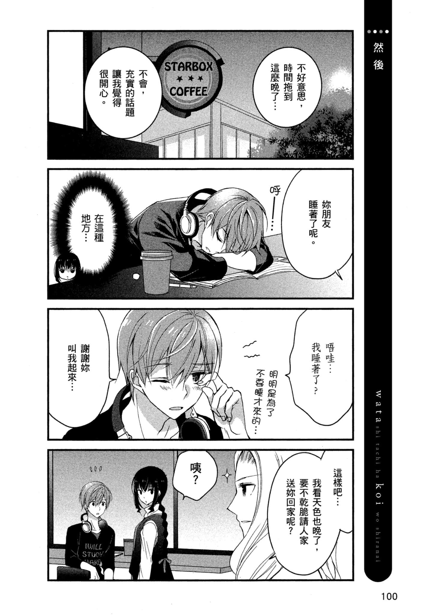 Page 99