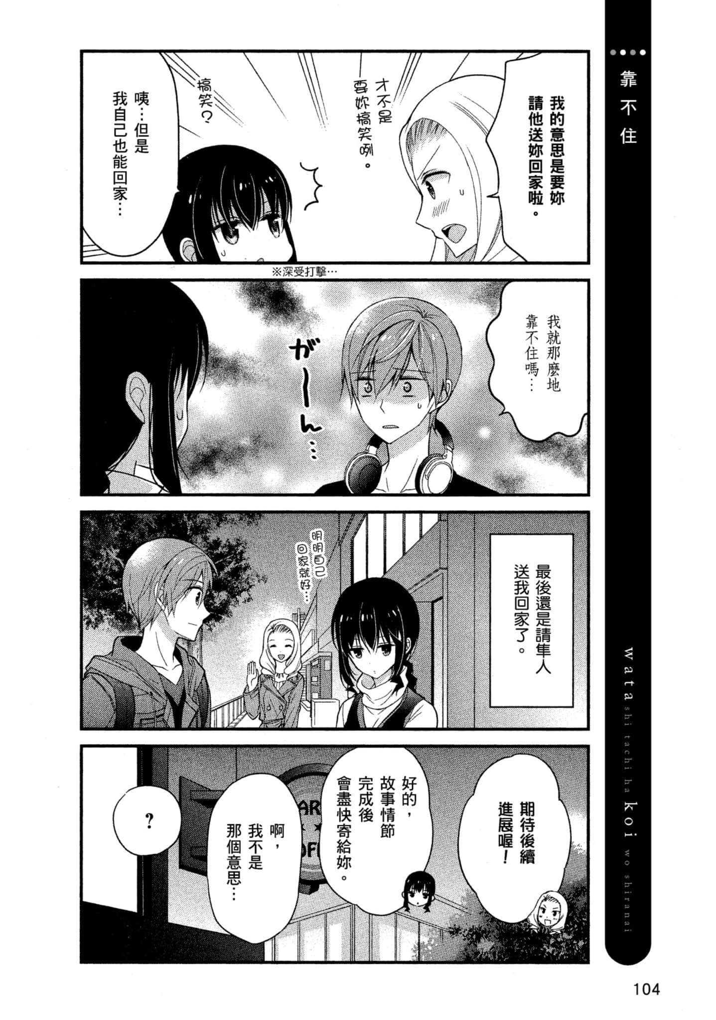 Page 103