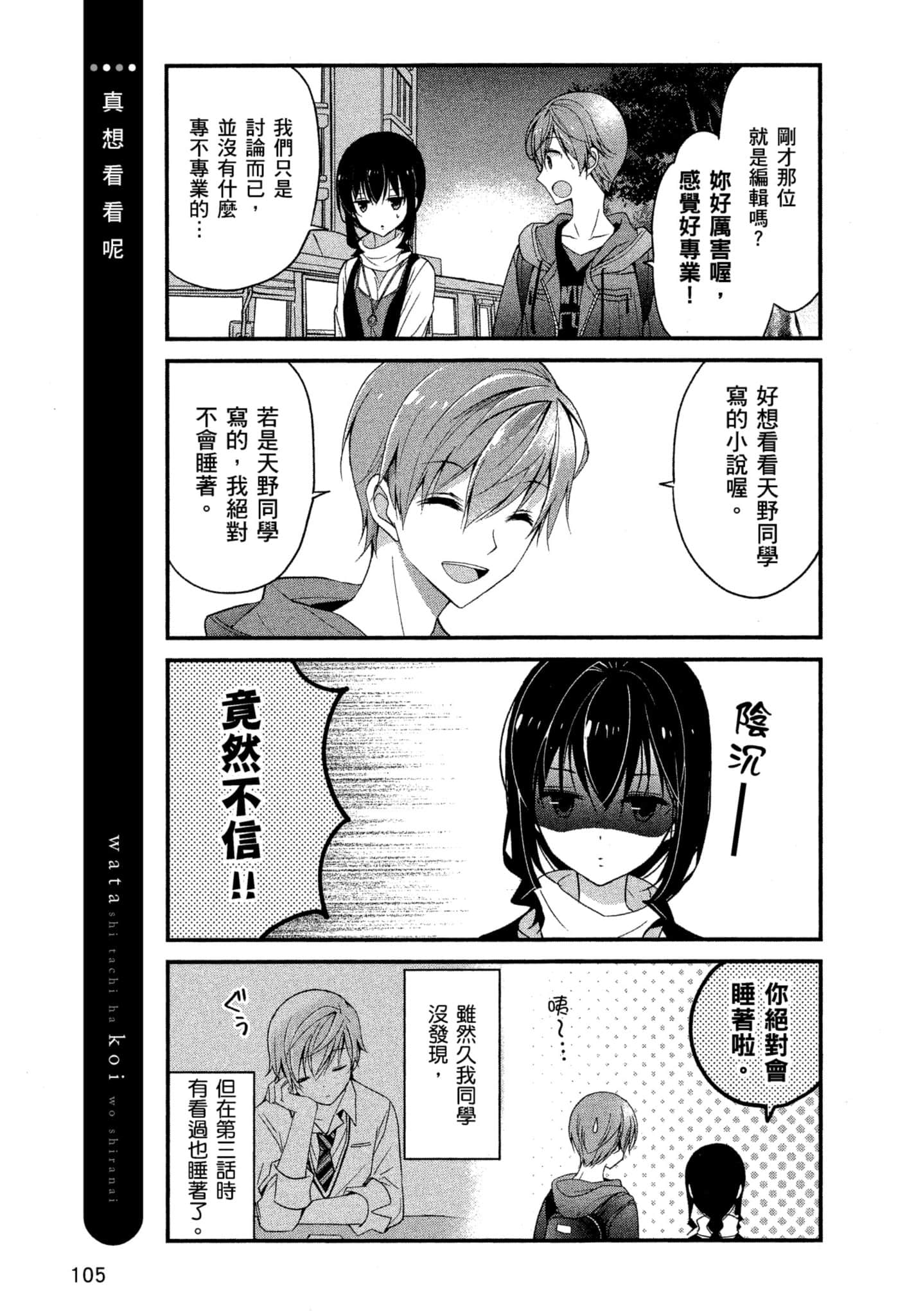 Page 104