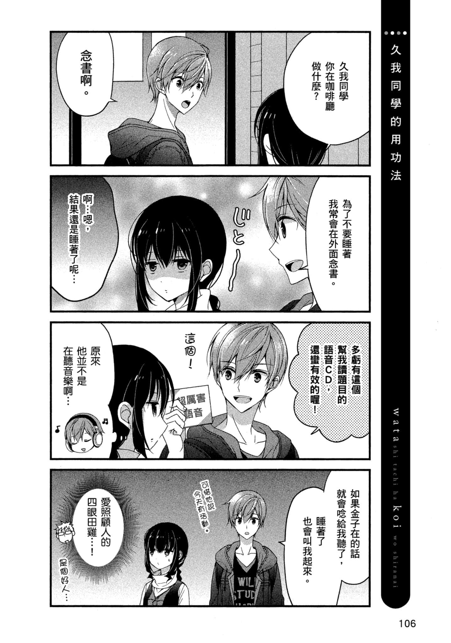 Page 105