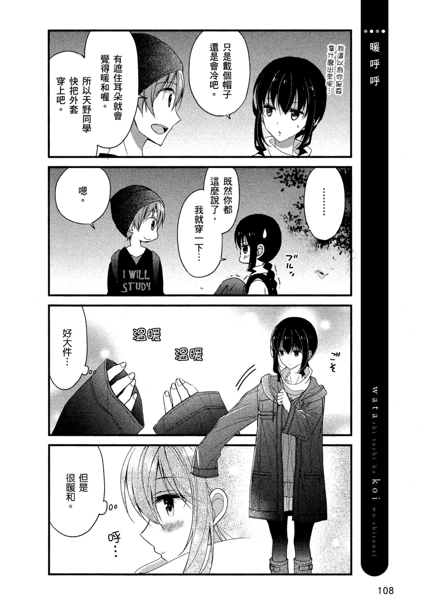 Page 107