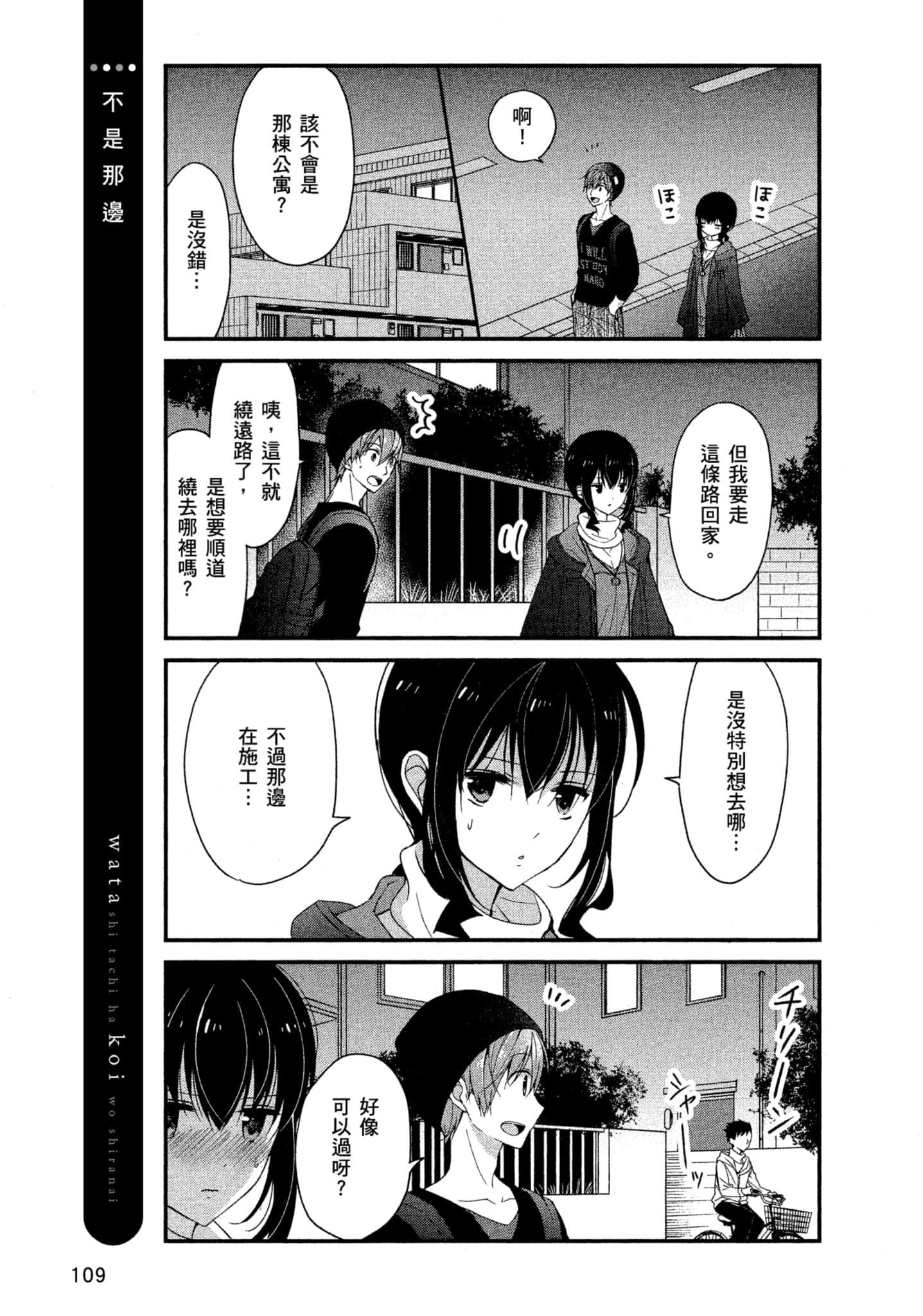 Page 108