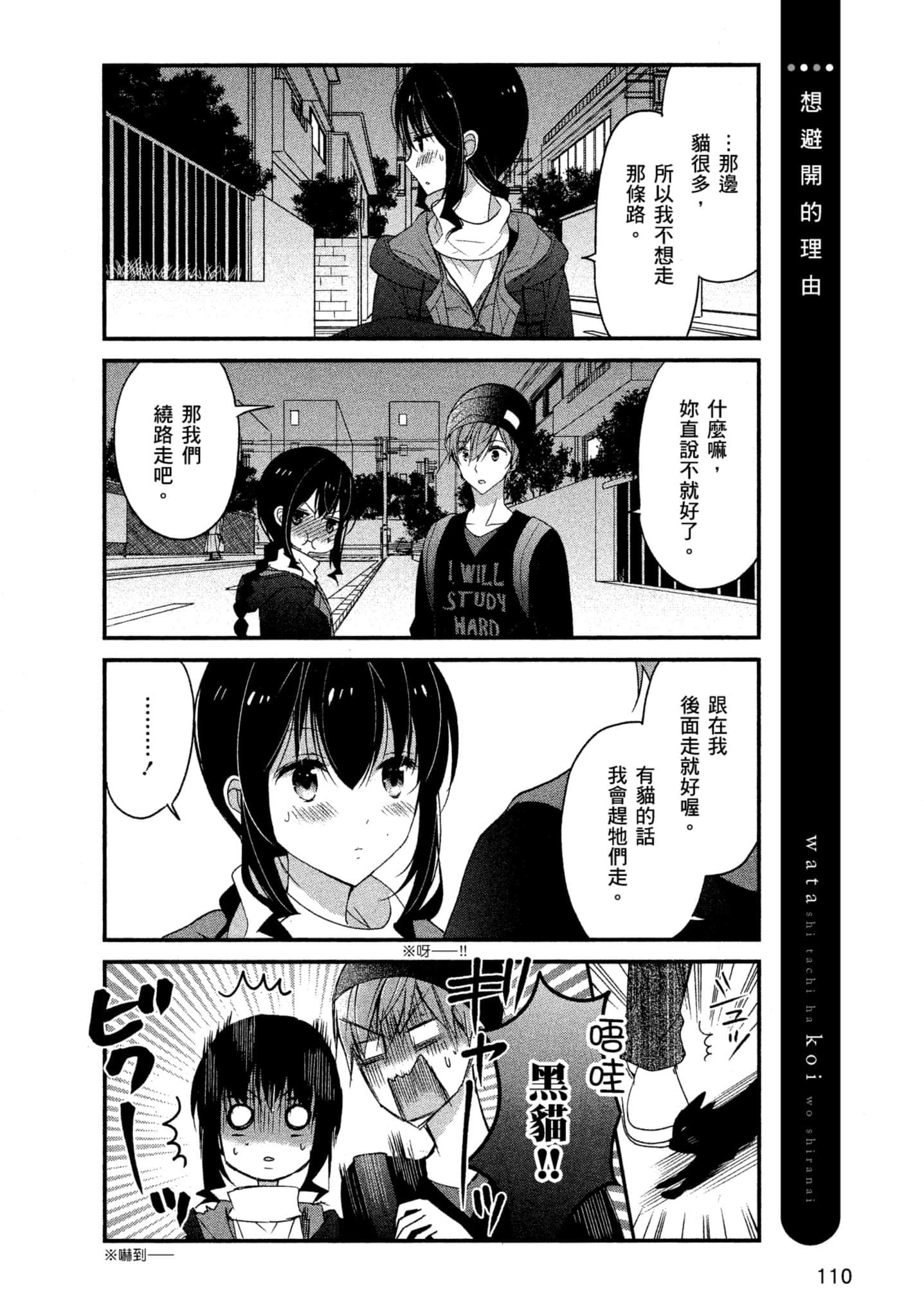 Page 109