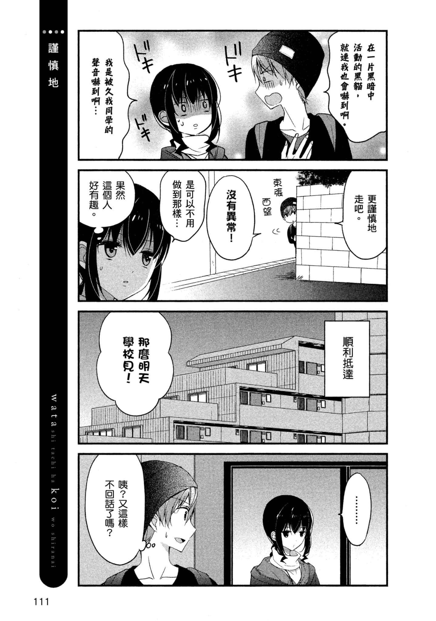 Page 110