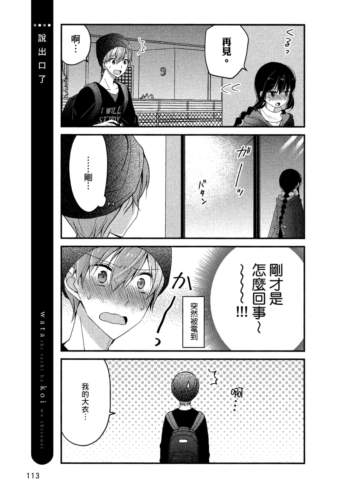 Page 112