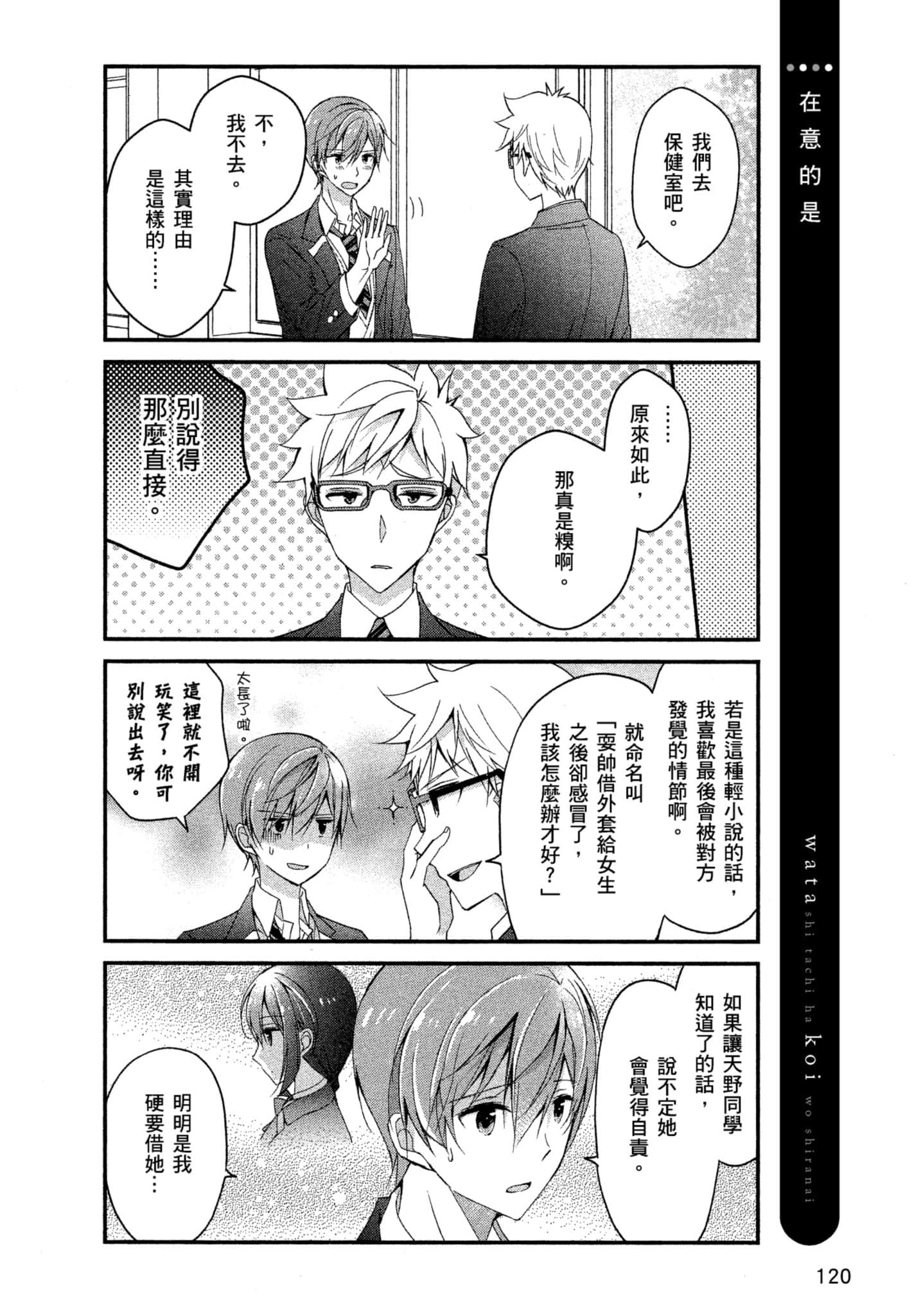 Page 119