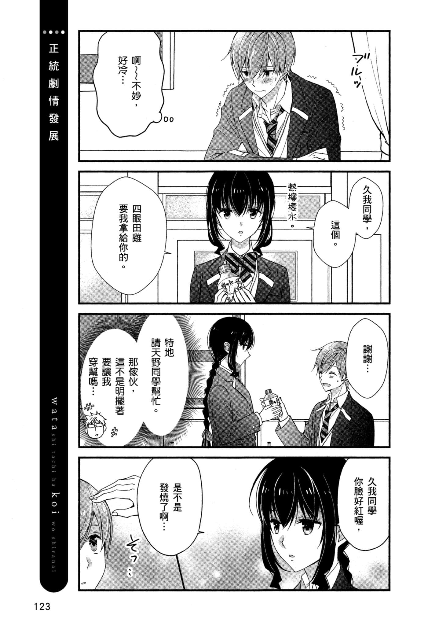 Page 122