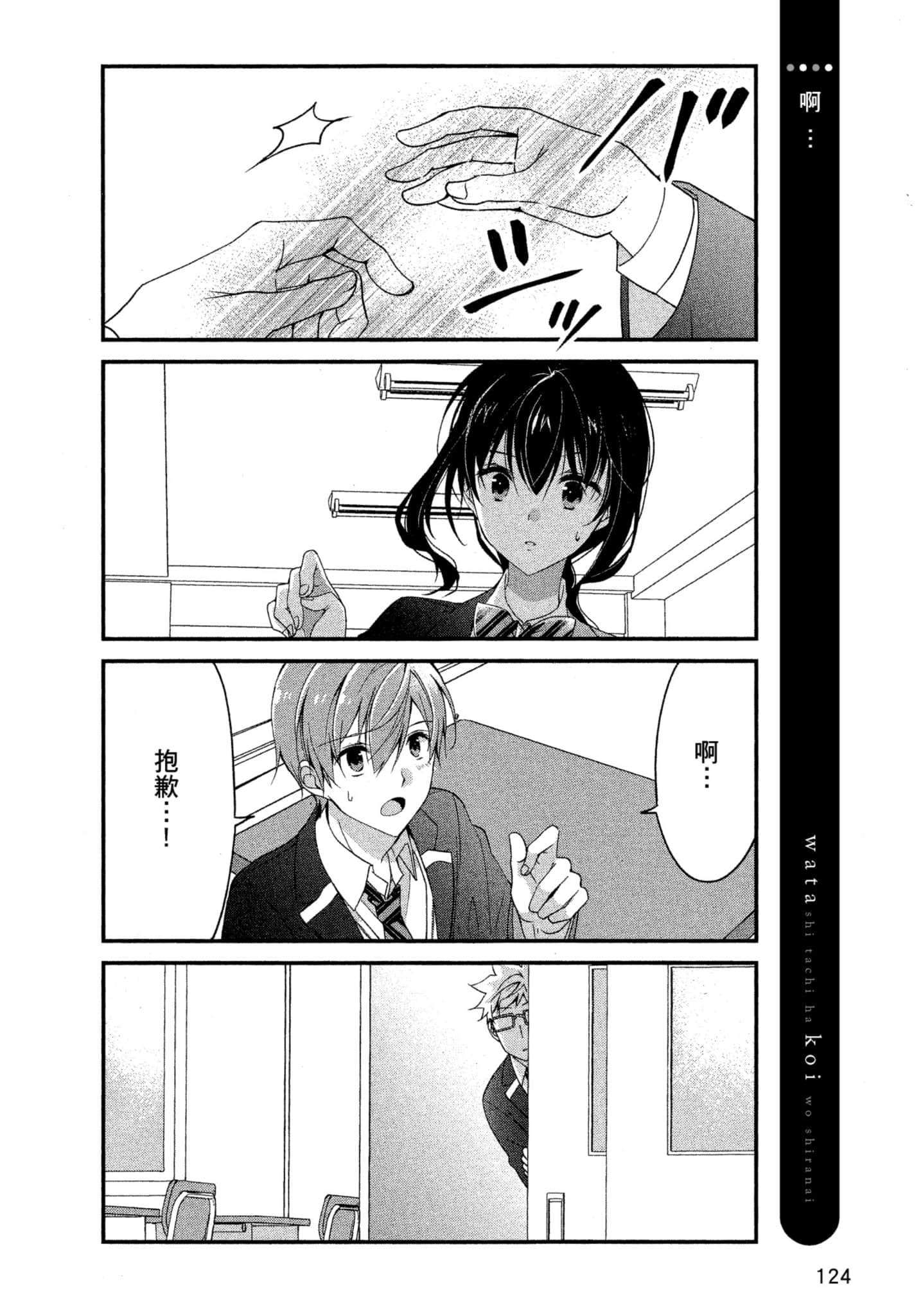 Page 123