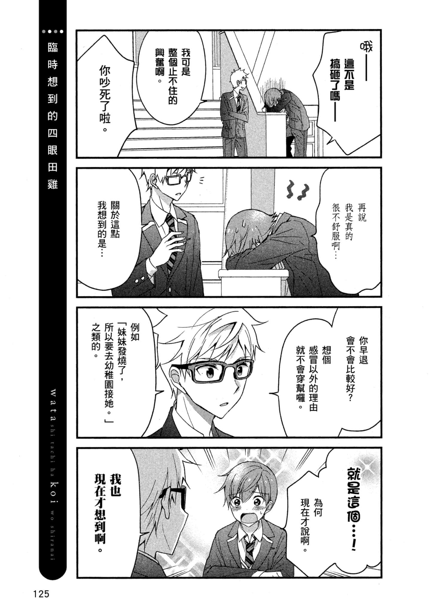 Page 124