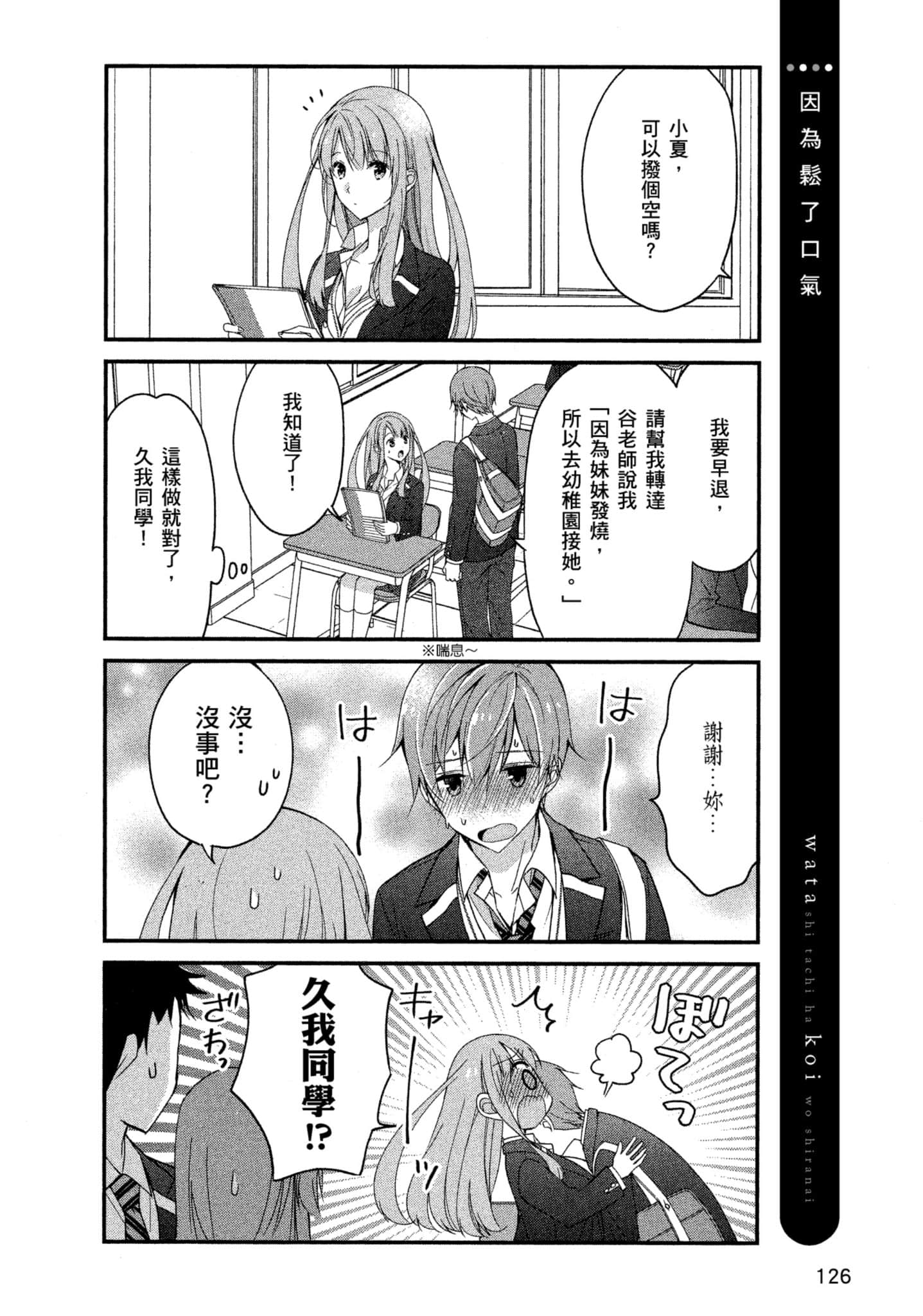 Page 125