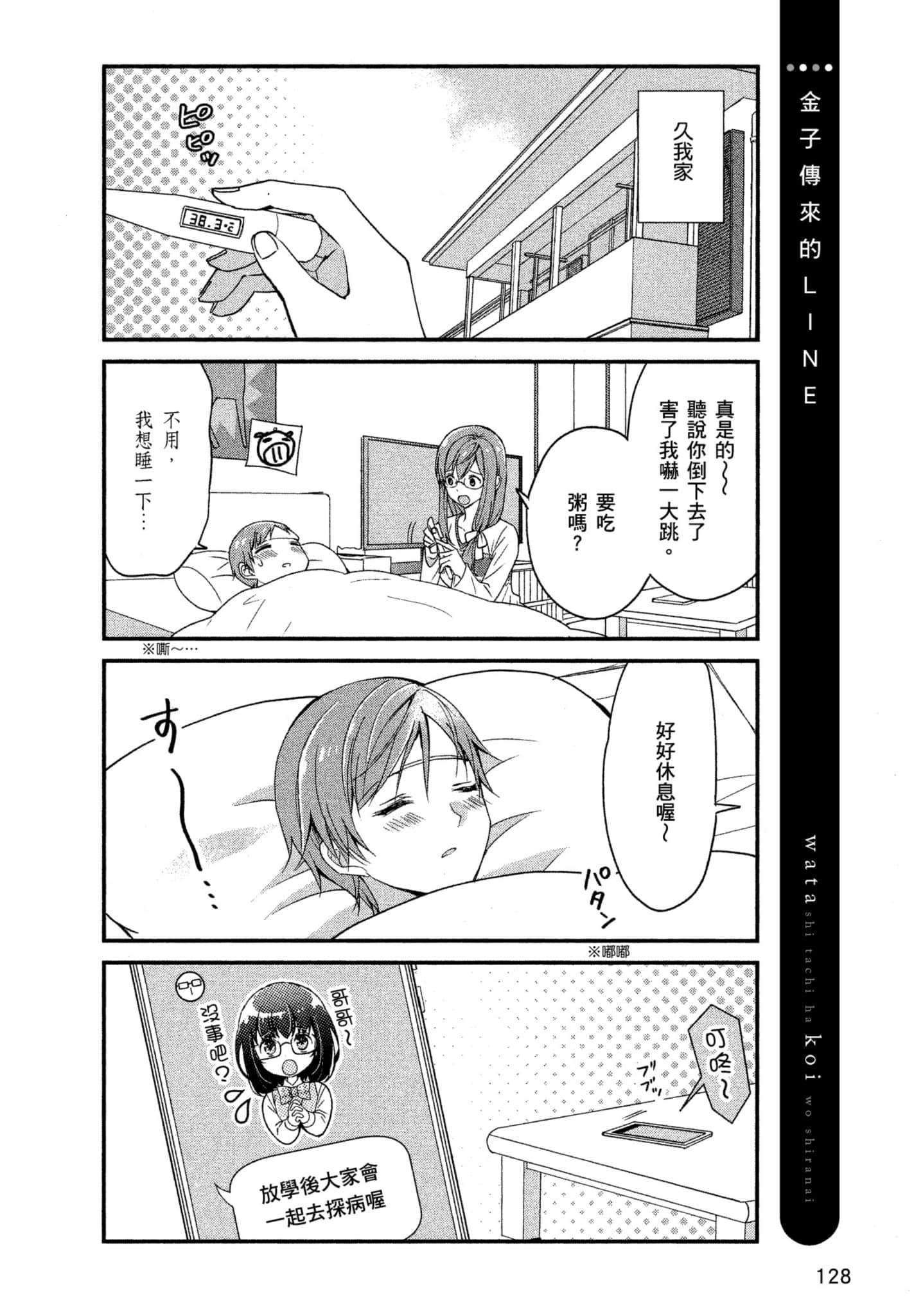 Page 127