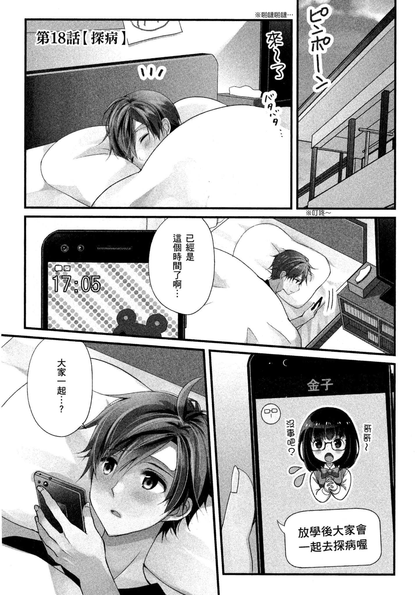 Page 130