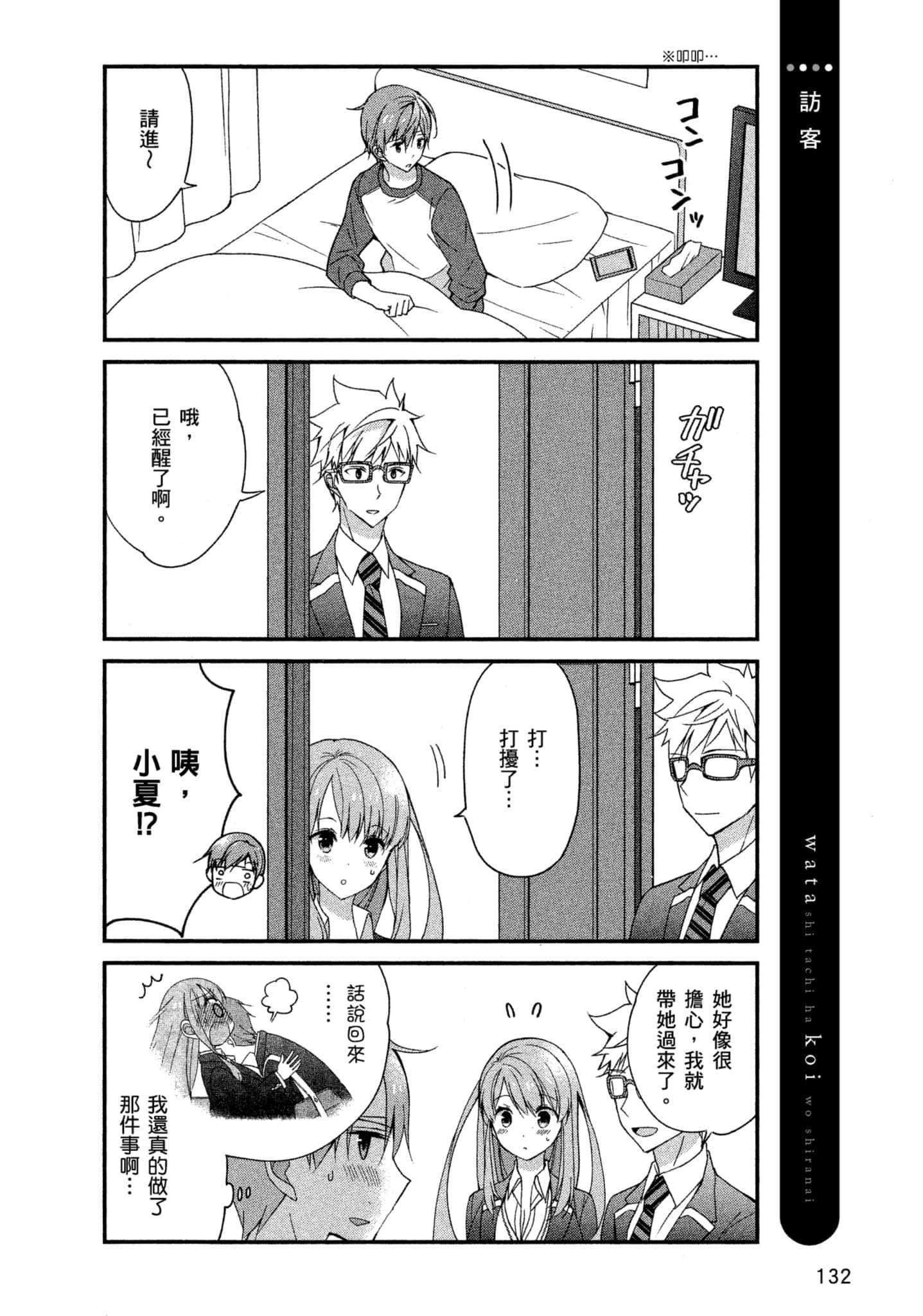Page 131