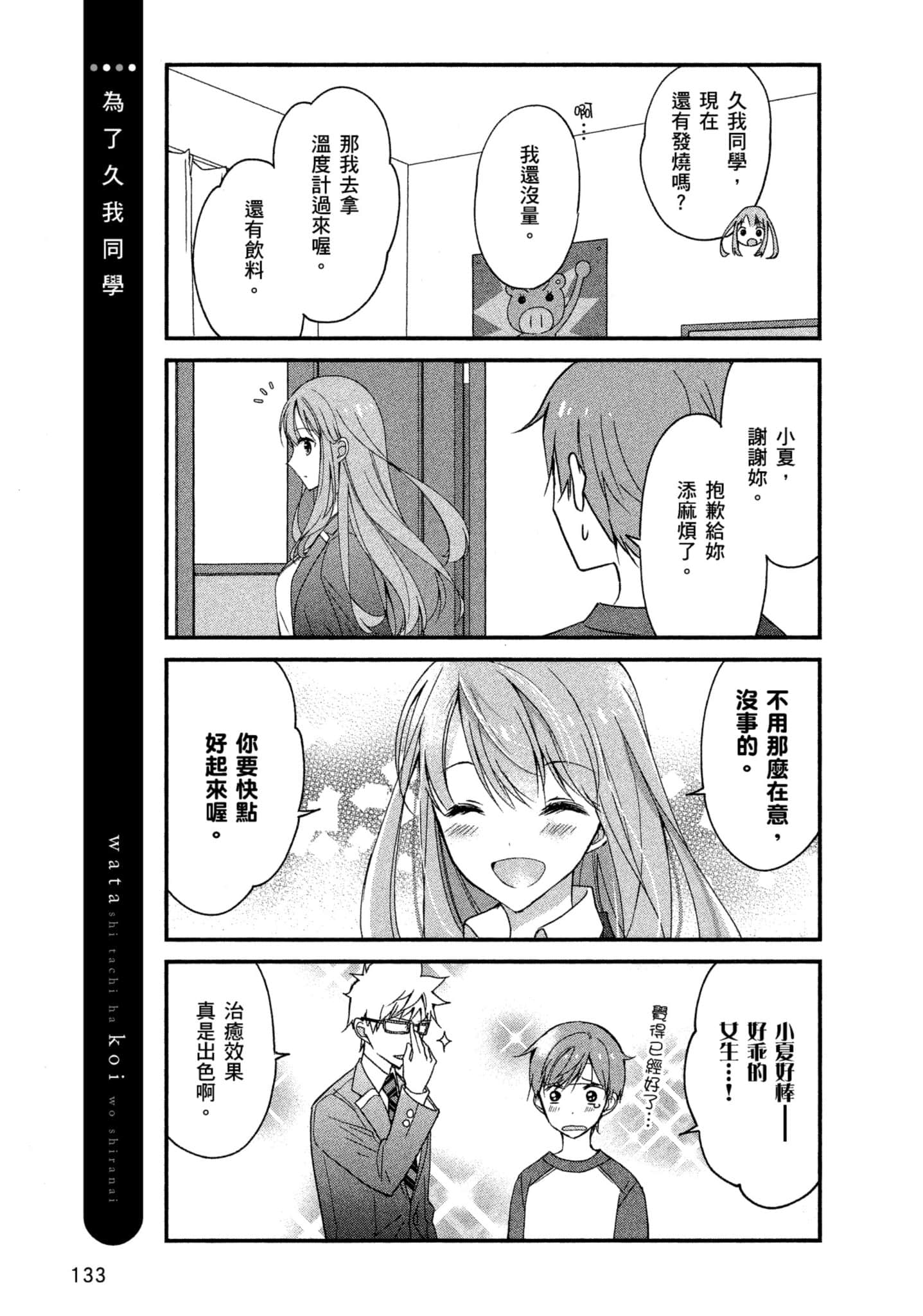 Page 132